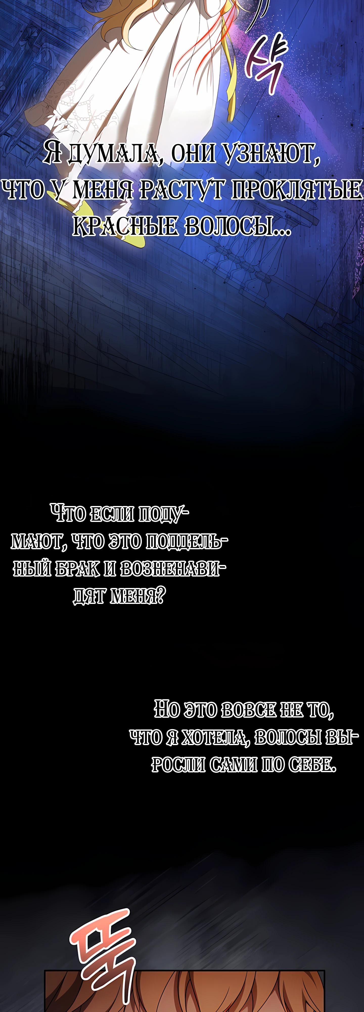 Глава 59 - страница 8