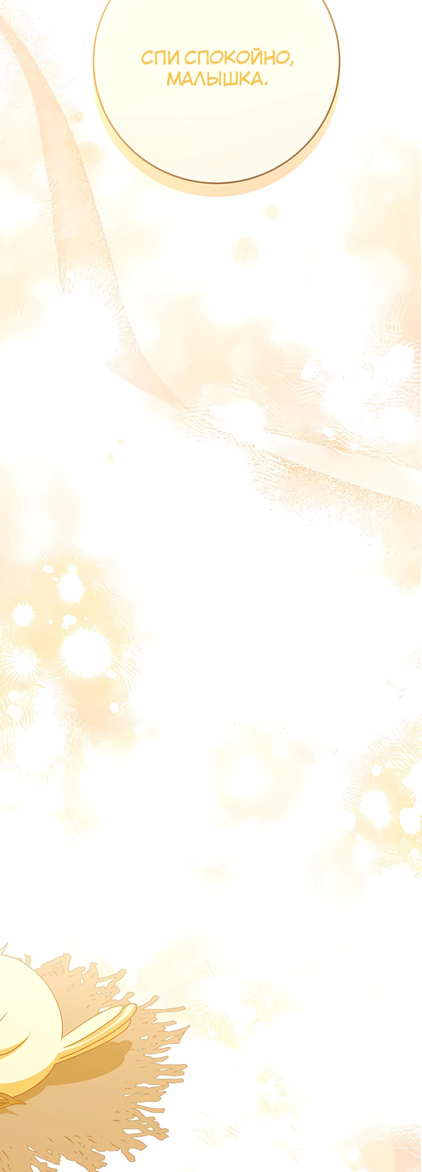 Глава 60 - страница 15