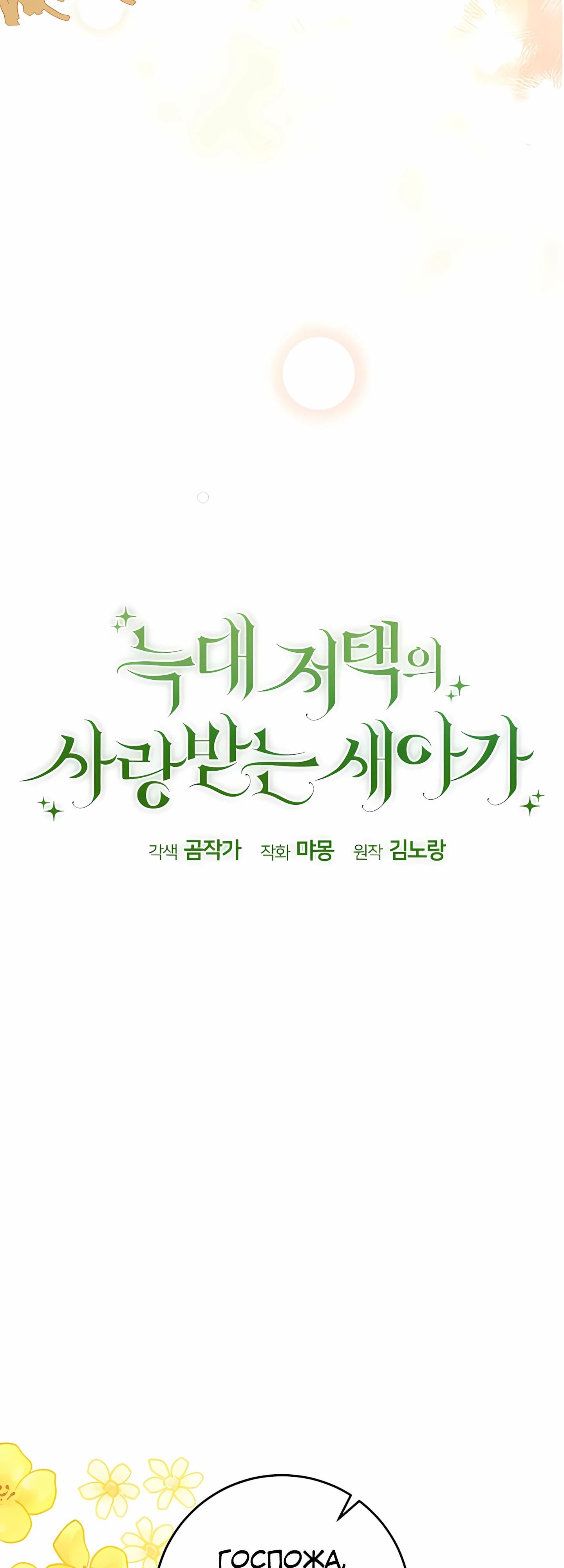 Глава 60 - страница 16