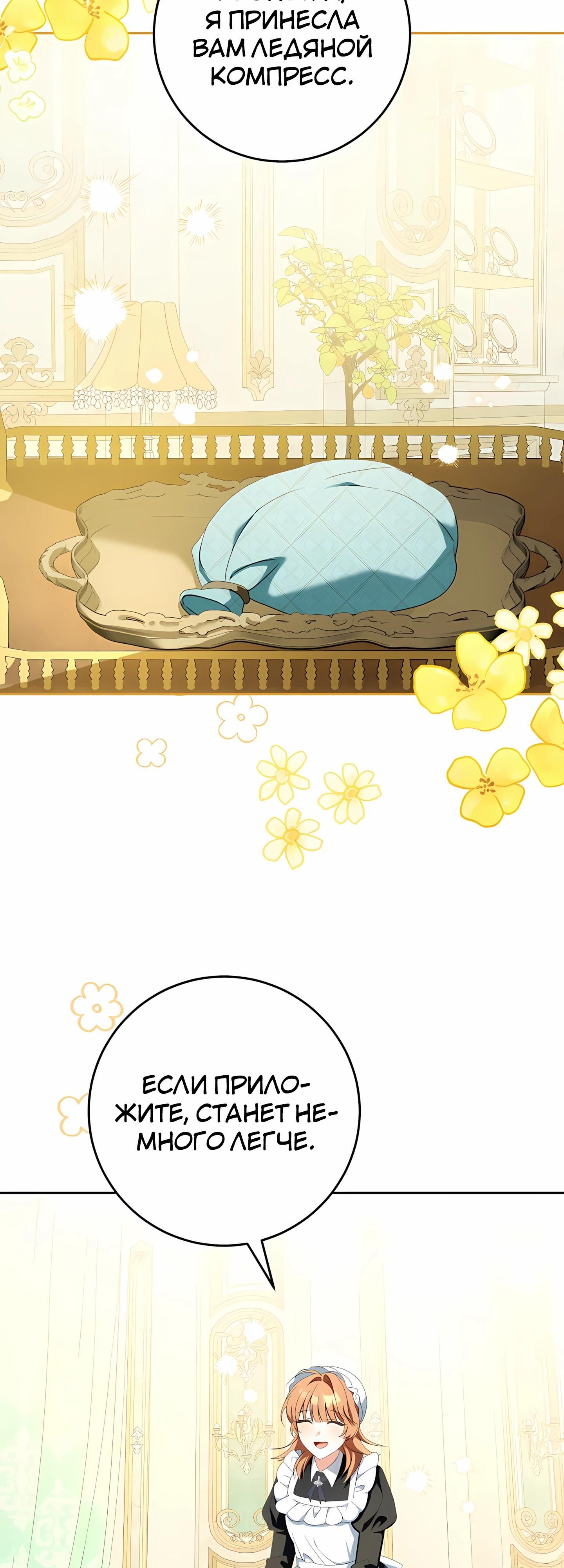 Глава 60 - страница 17