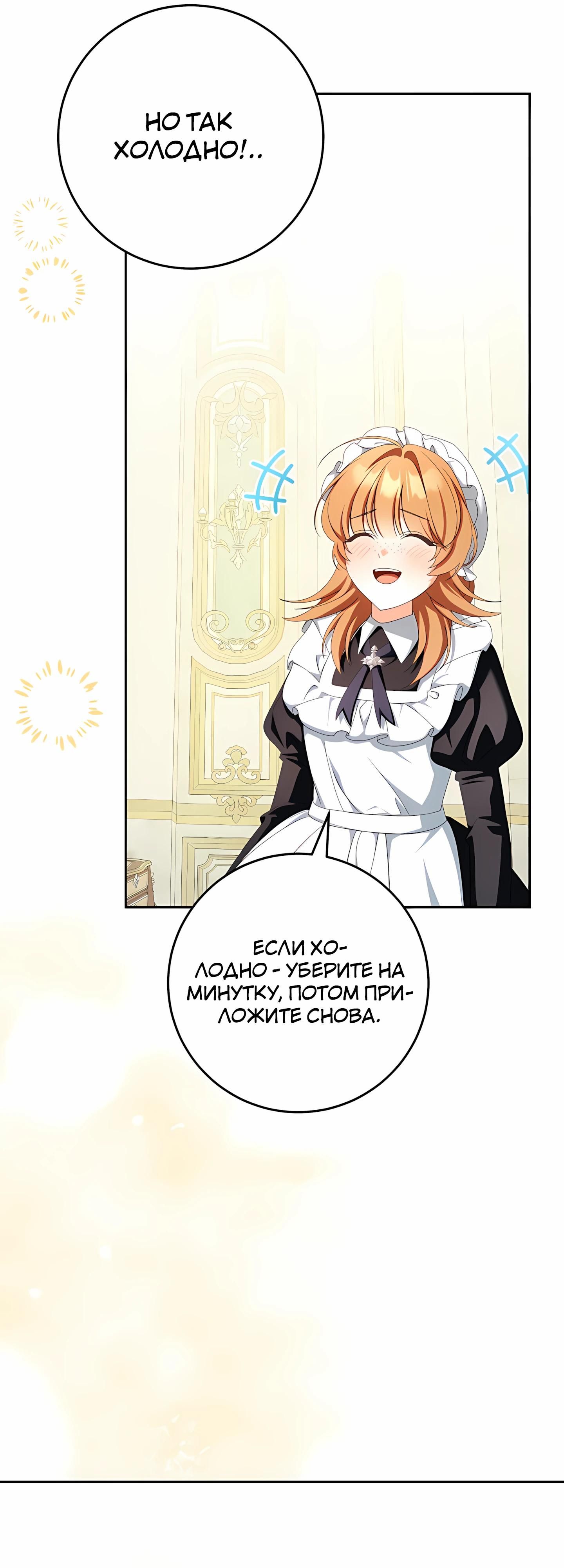 Глава 60 - страница 20