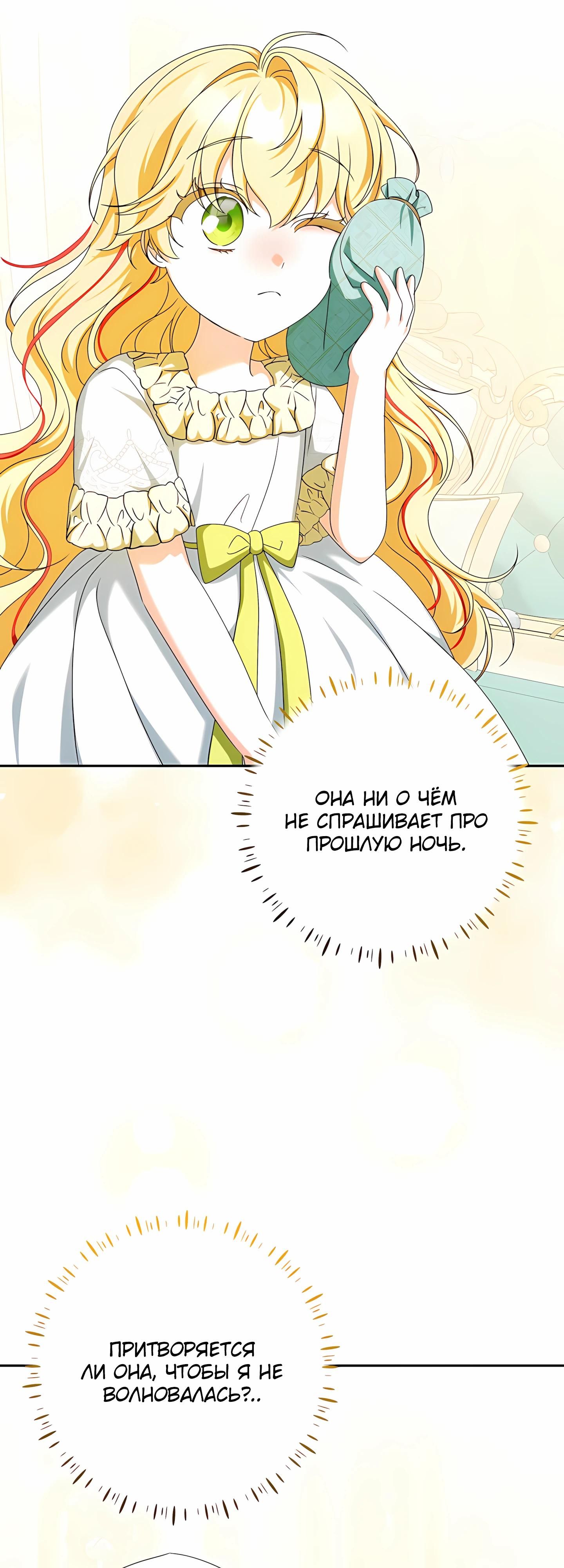 Глава 60 - страница 21