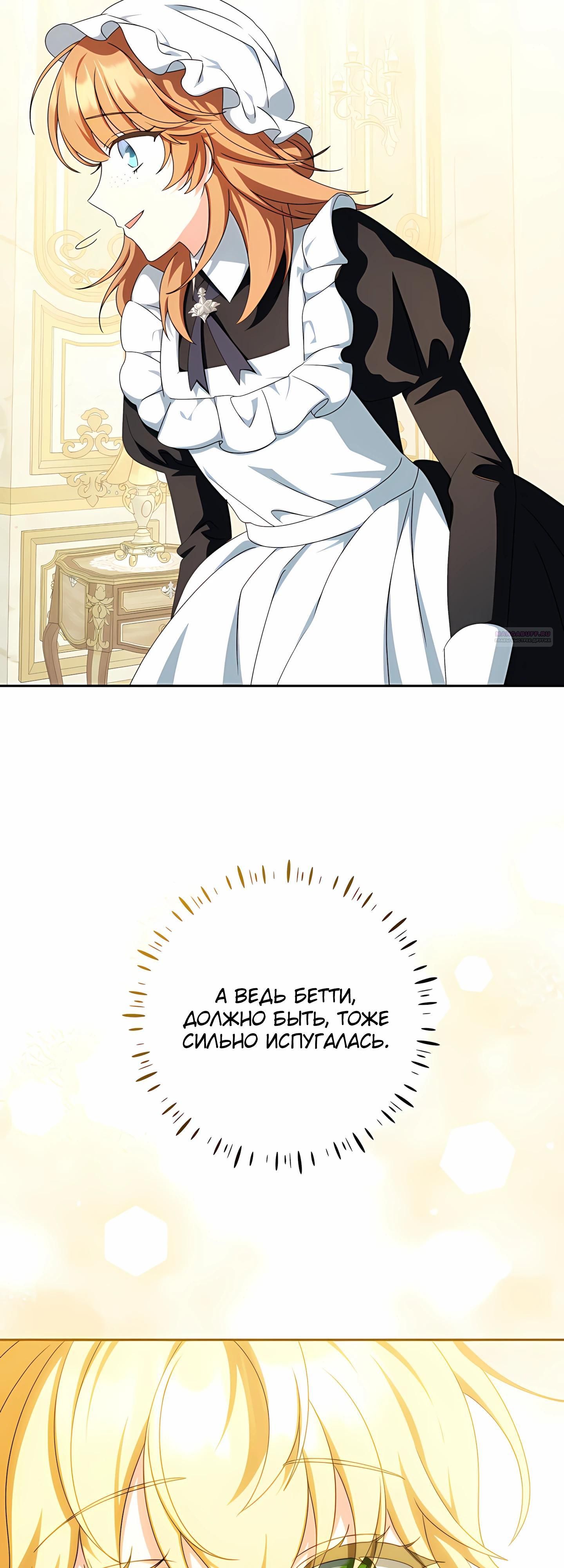 Глава 60 - страница 22