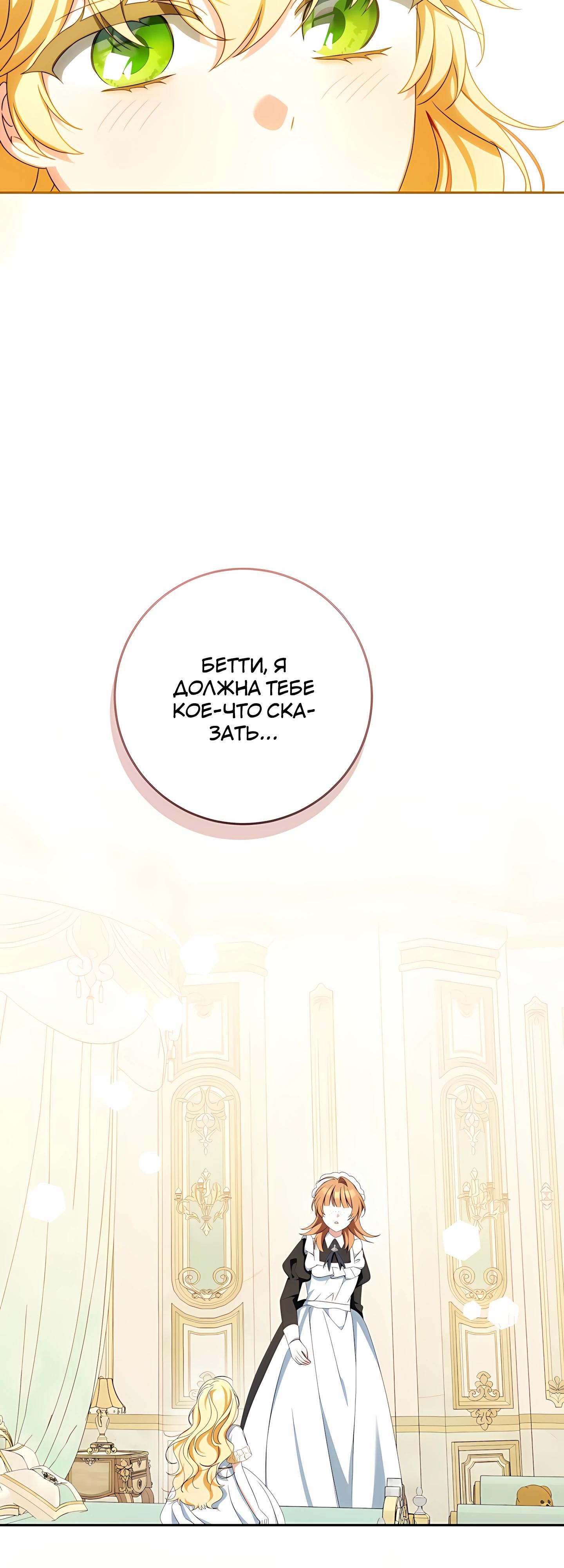 Глава 60 - страница 23