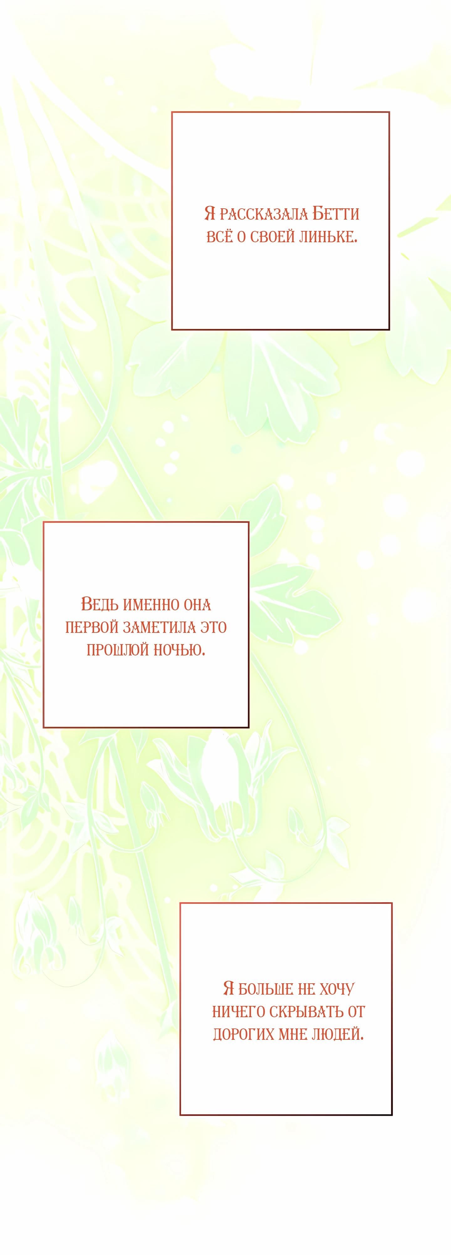 Глава 60 - страница 24