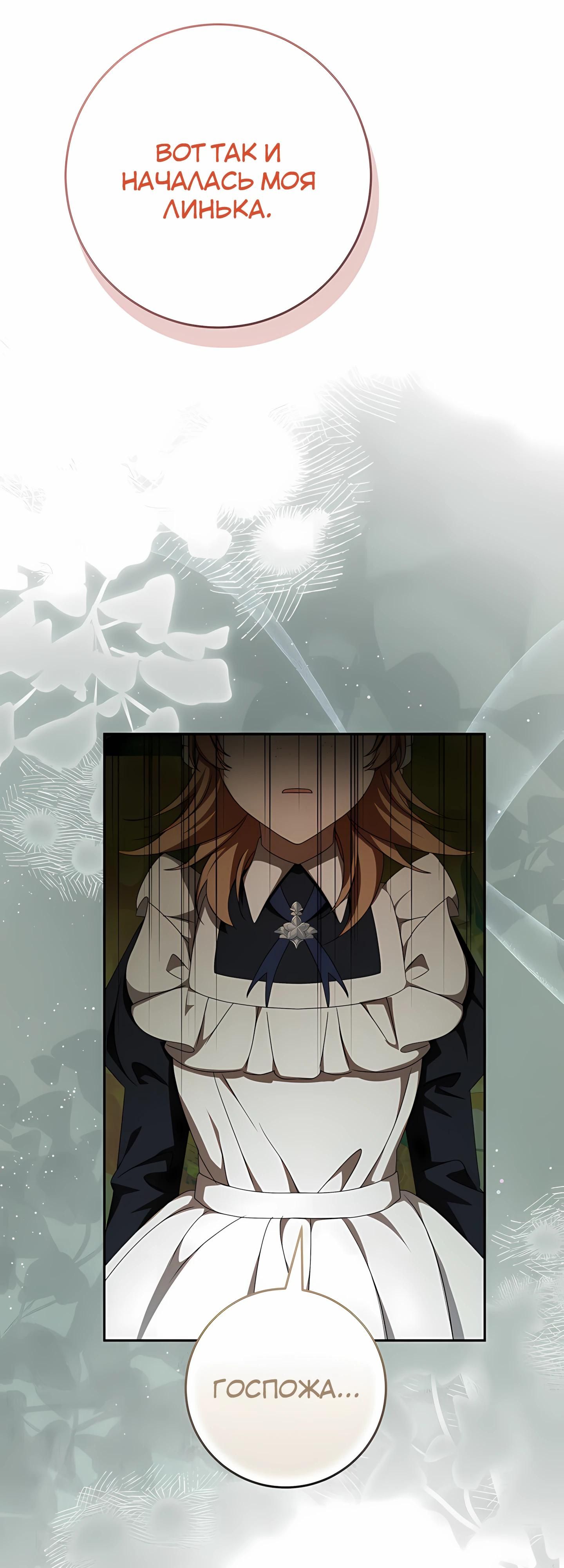 Глава 60 - страница 25