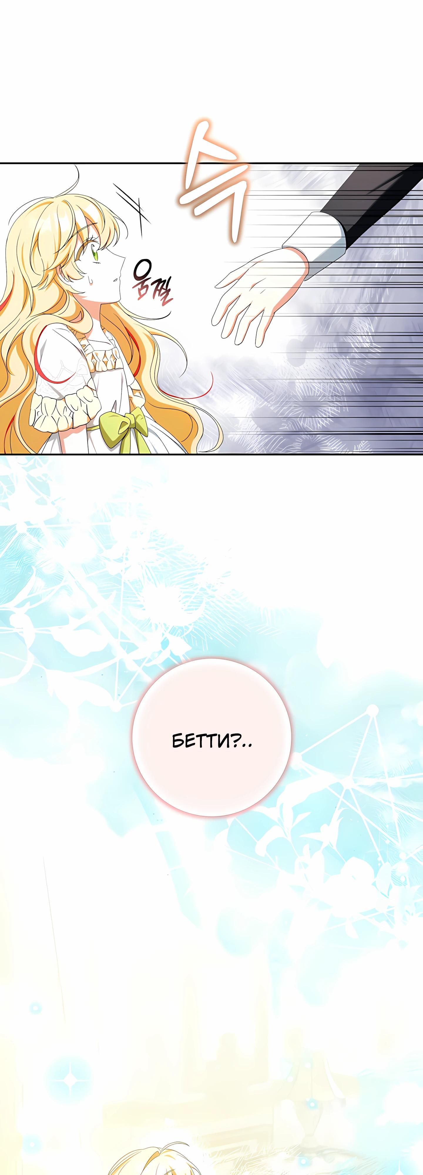 Глава 60 - страница 27