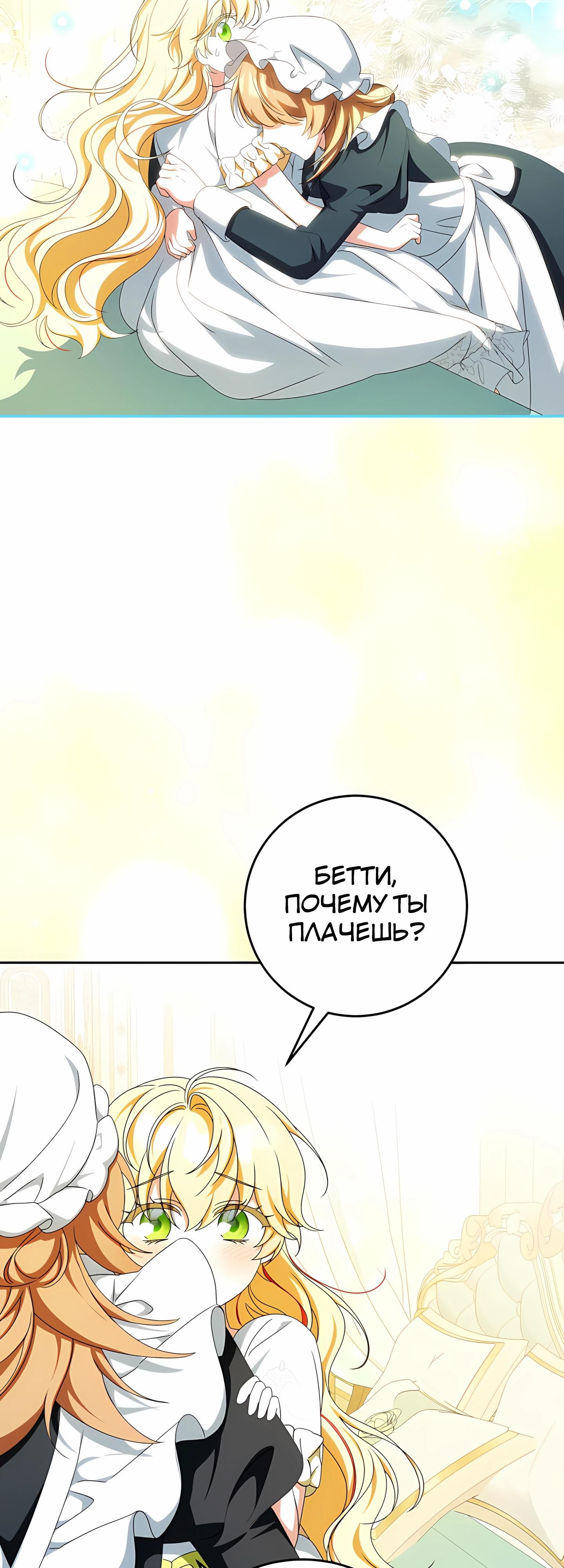 Глава 60 - страница 28