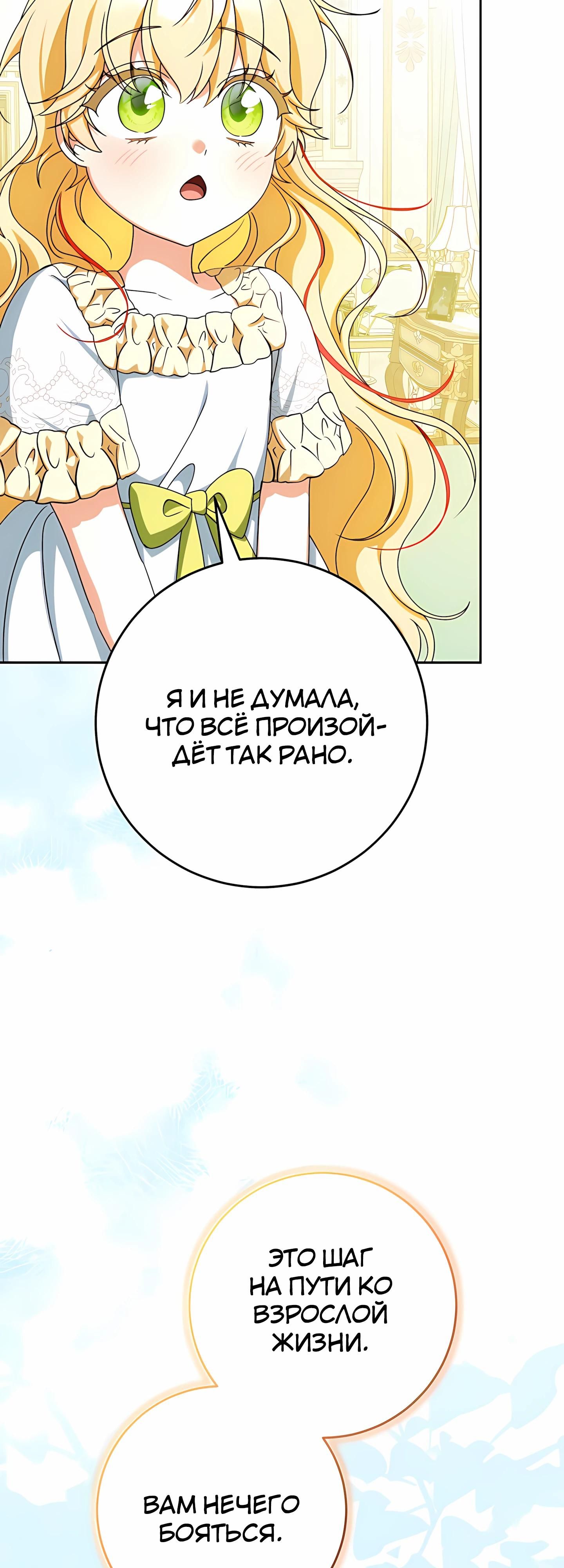 Глава 60 - страница 31