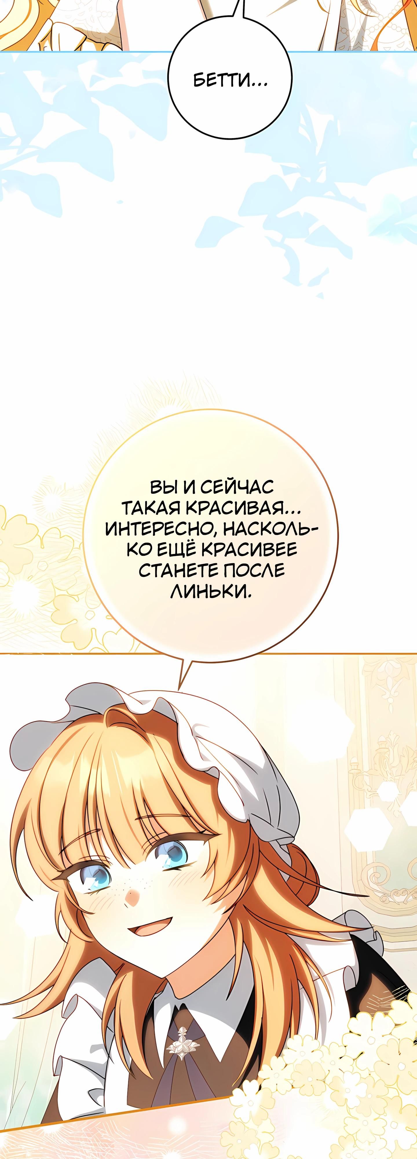 Глава 60 - страница 33