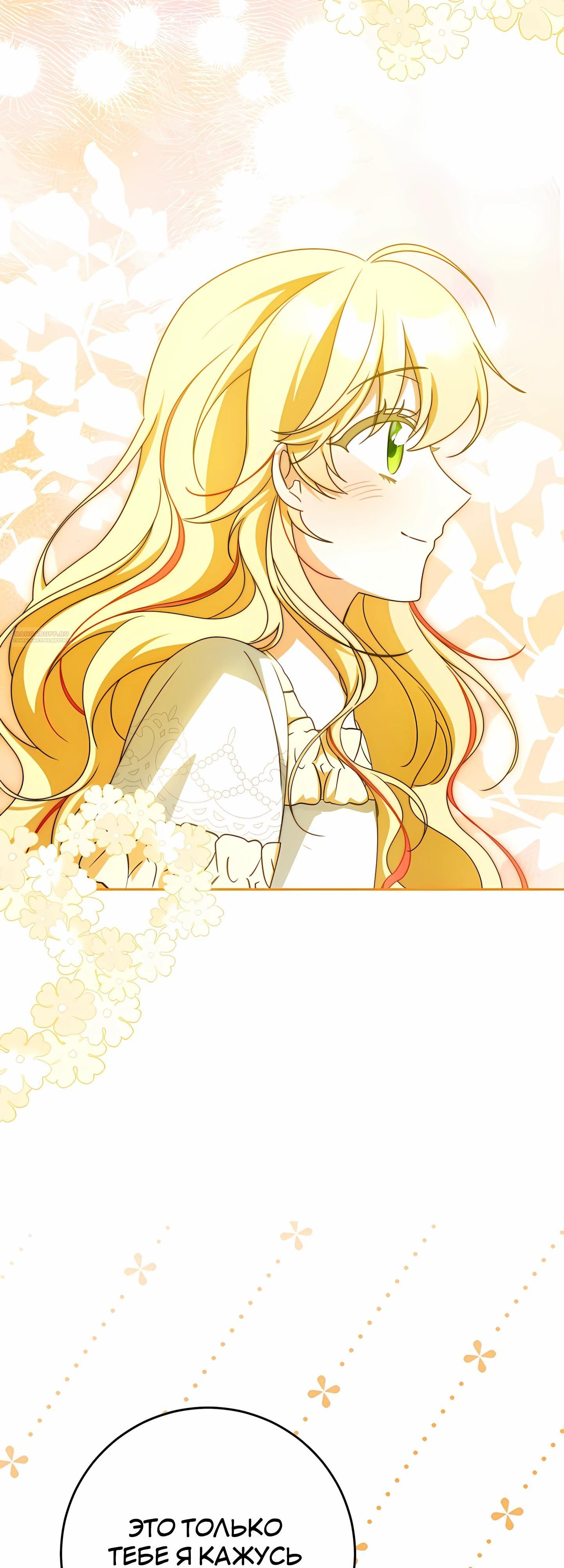 Глава 60 - страница 34