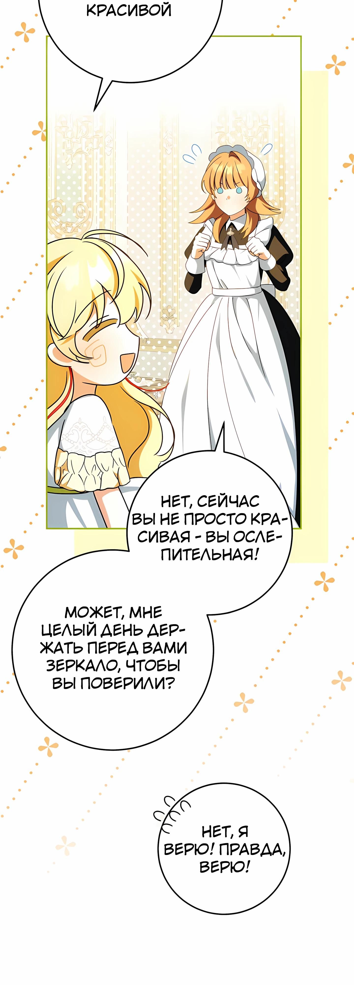 Глава 60 - страница 35