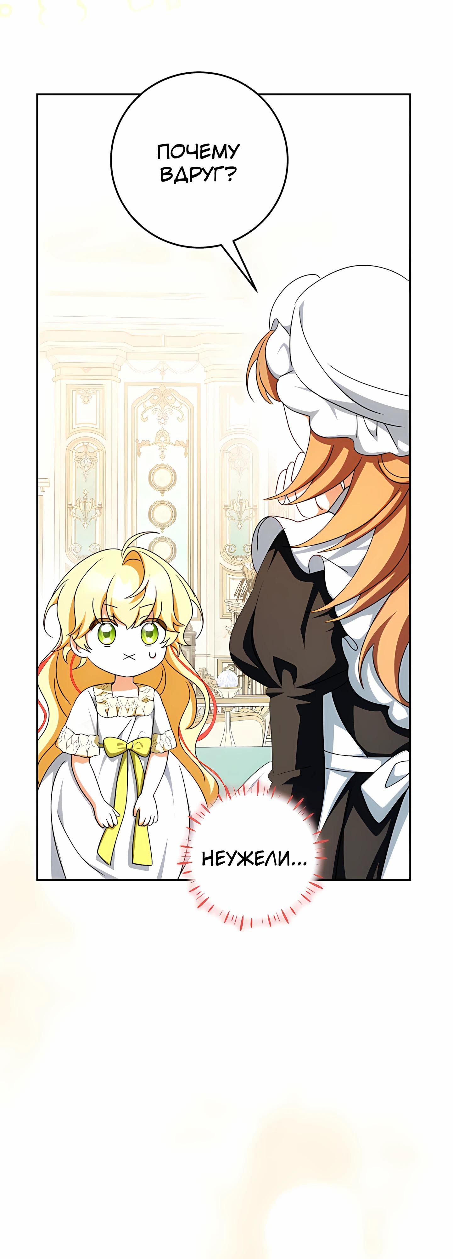 Глава 60 - страница 37