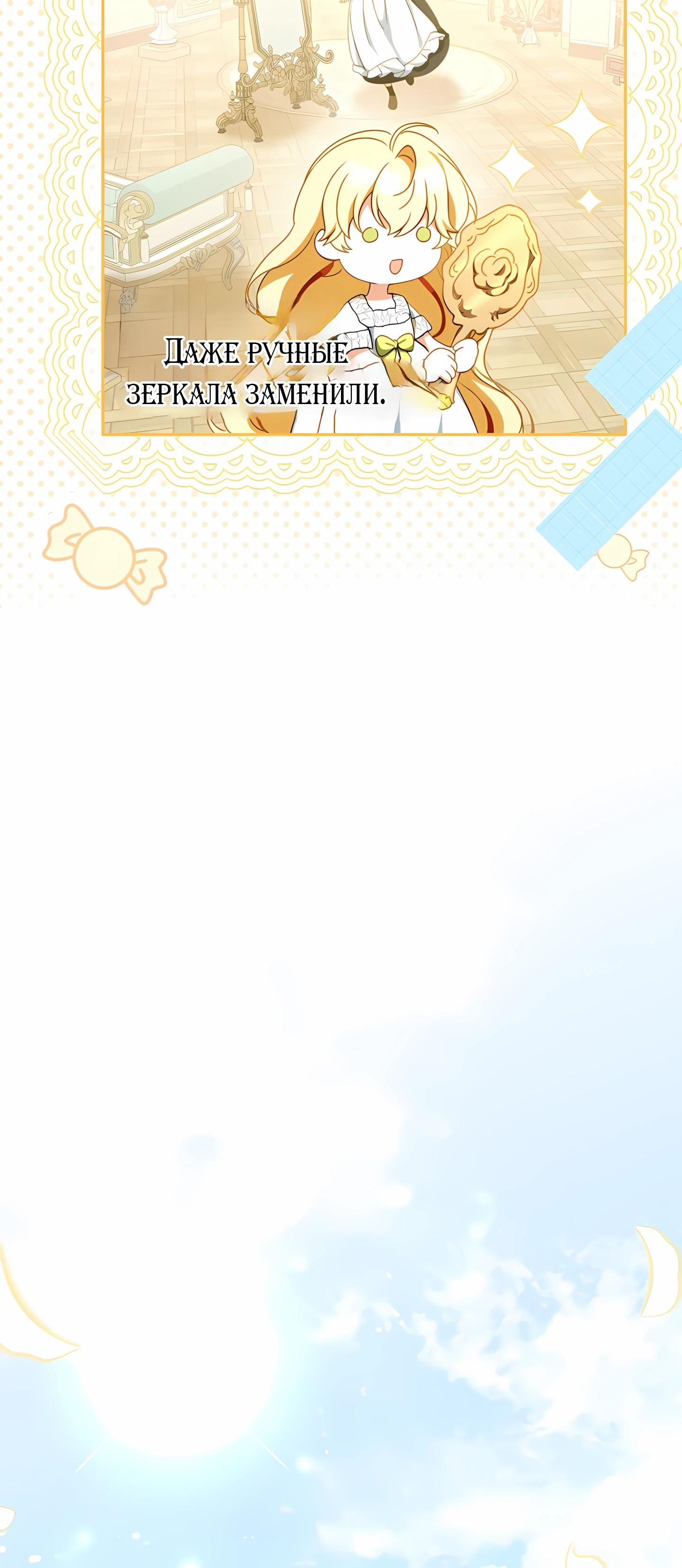 Глава 60 - страница 39