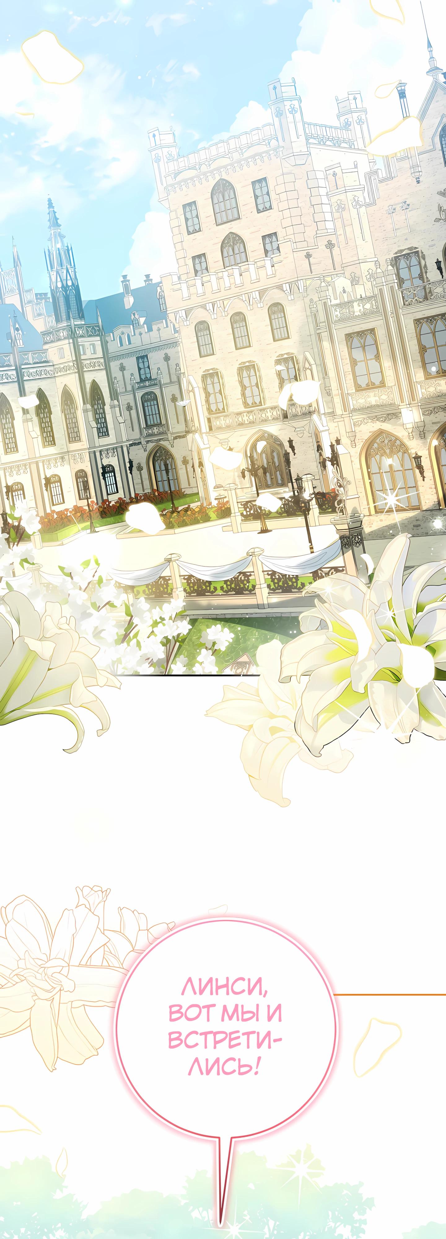 Глава 60 - страница 40