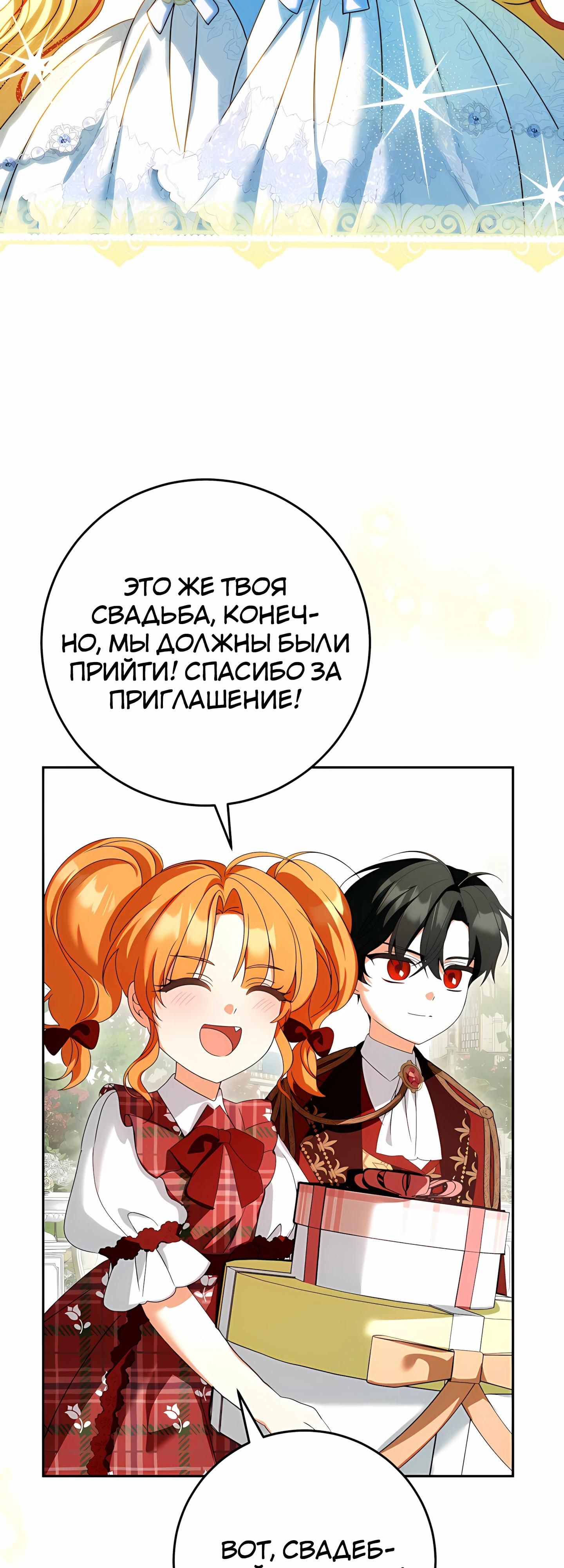 Глава 60 - страница 43