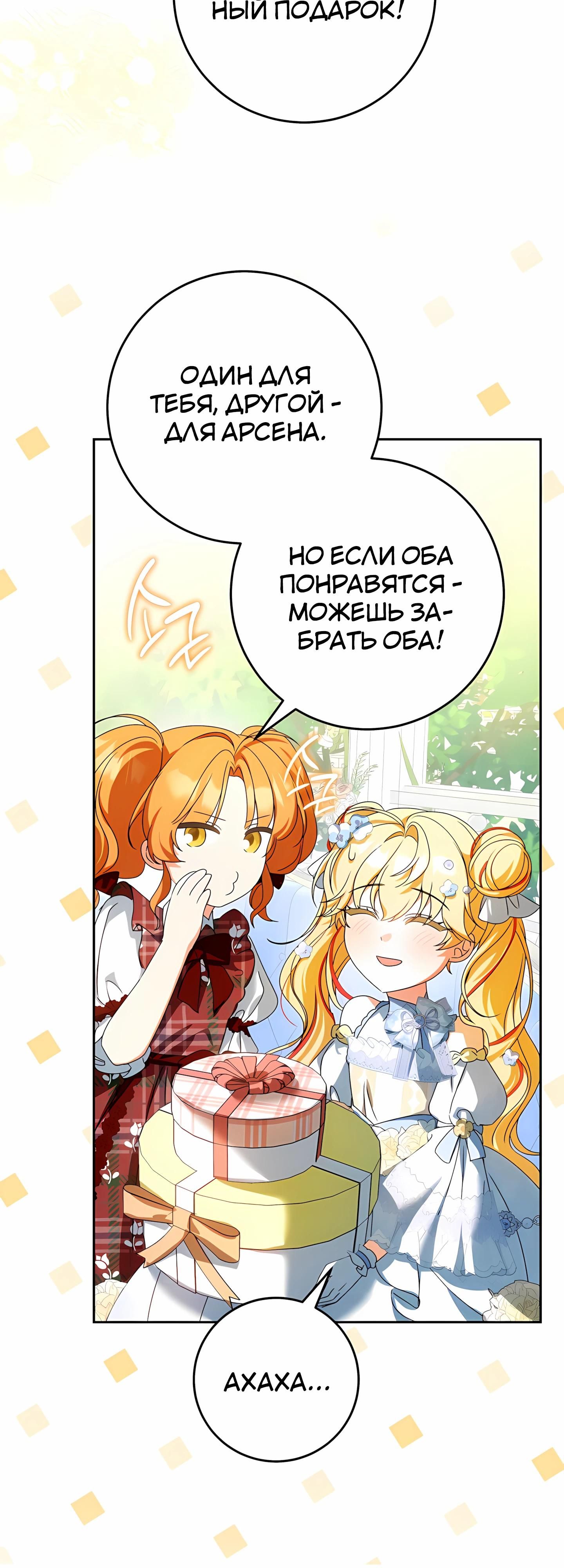 Глава 60 - страница 44