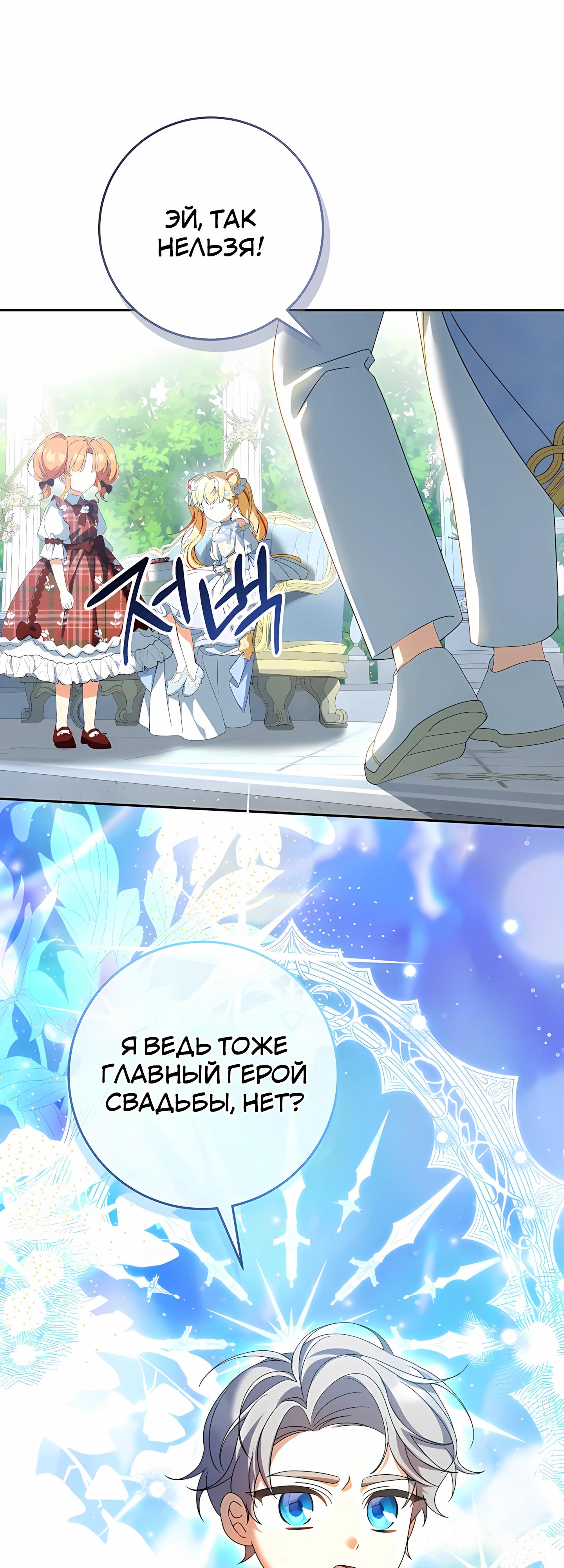 Глава 60 - страница 45