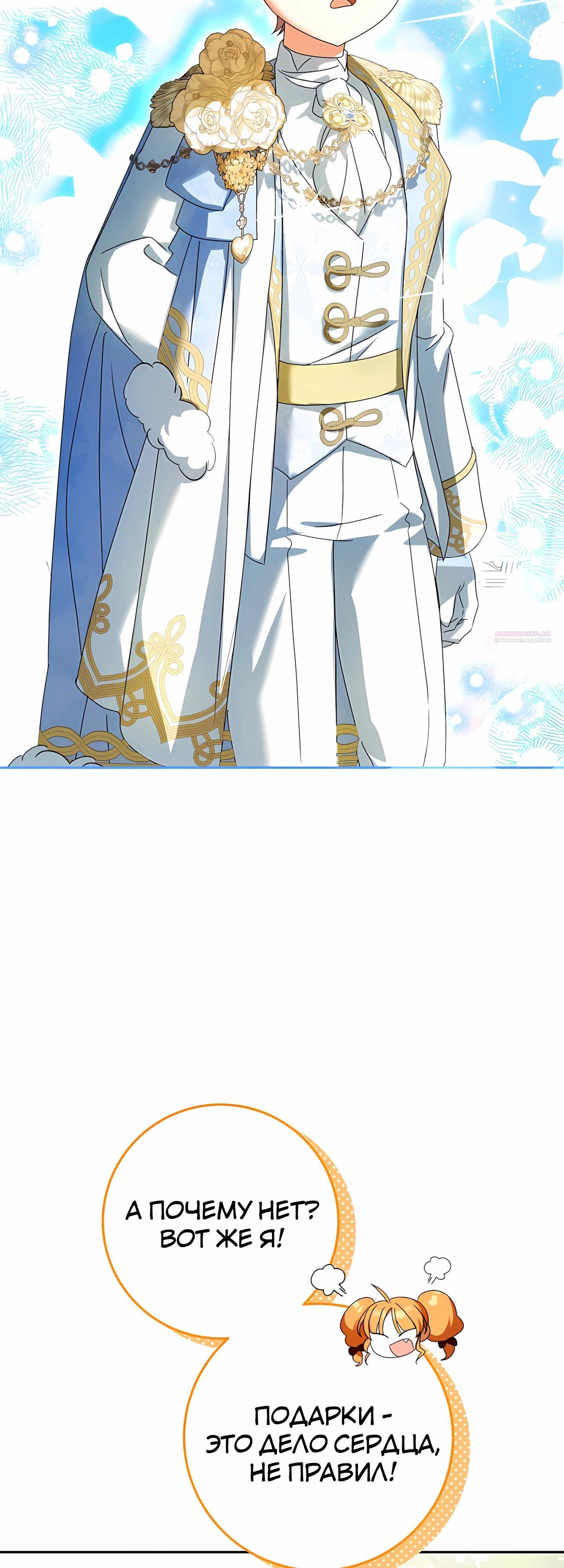 Глава 60 - страница 46