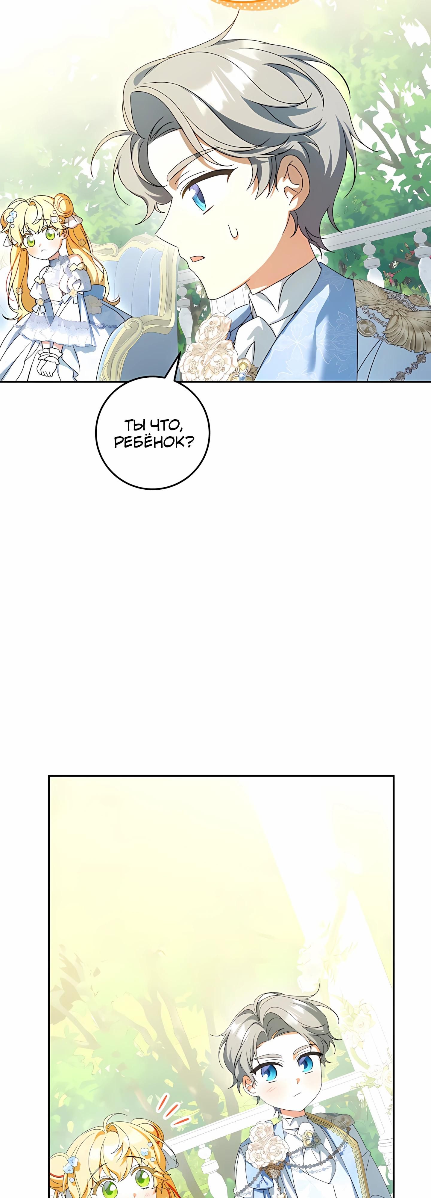 Глава 60 - страница 47