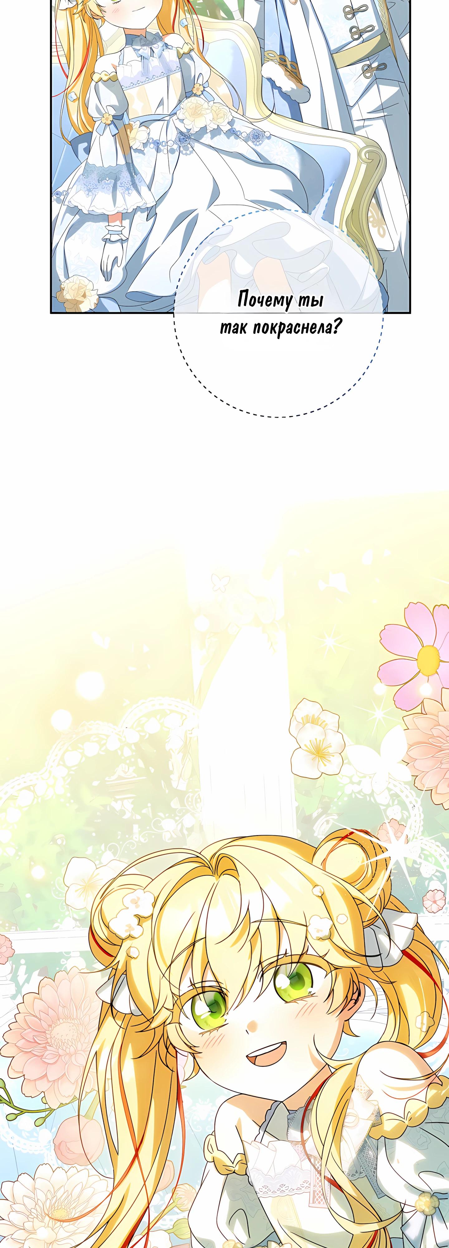 Глава 60 - страница 48