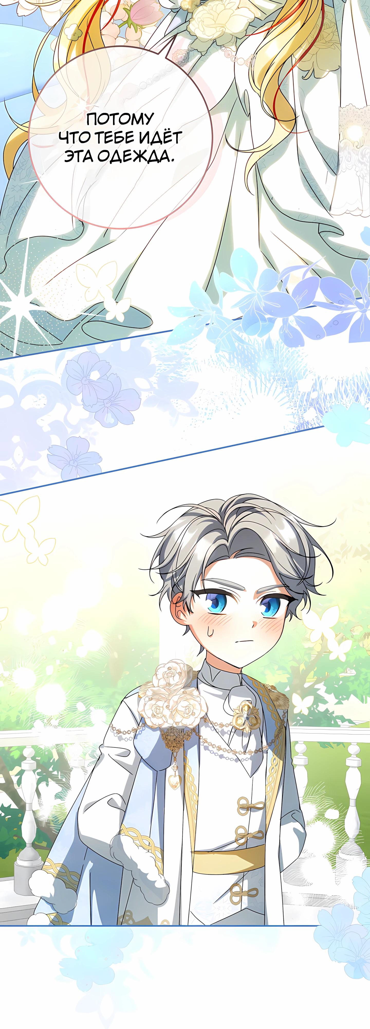 Глава 60 - страница 49