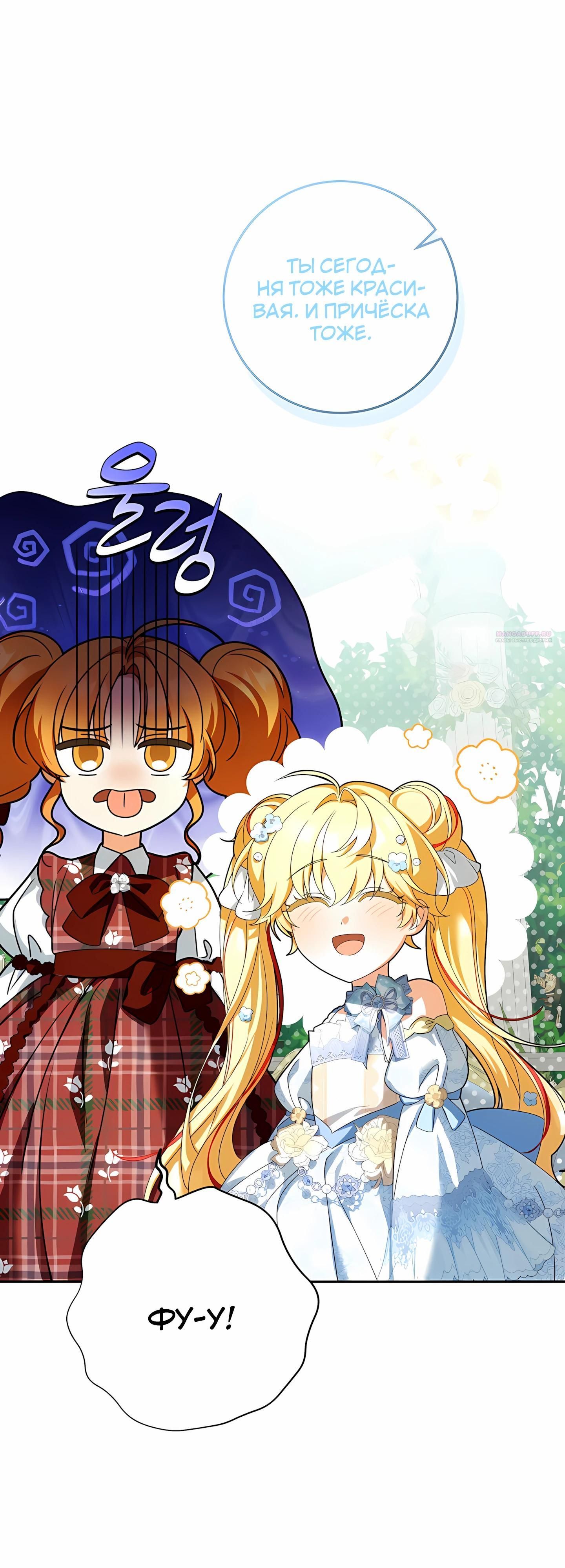 Глава 60 - страница 50