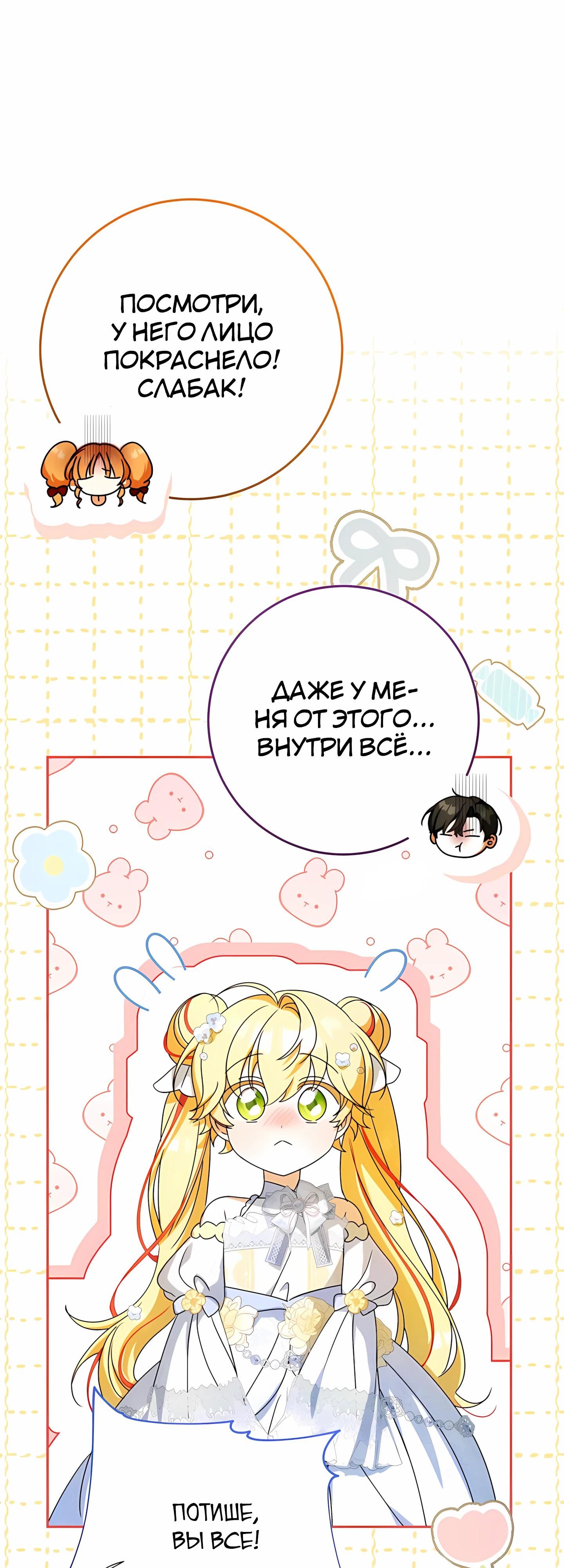 Глава 60 - страница 51