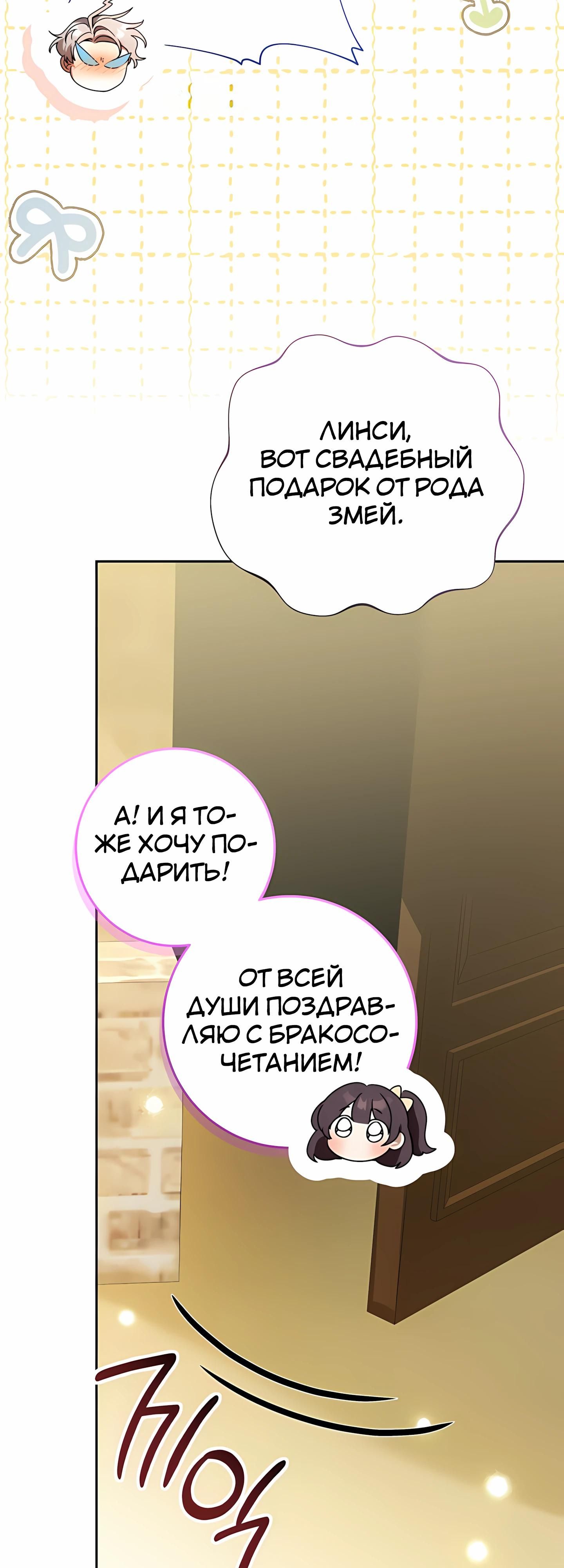 Глава 60 - страница 52