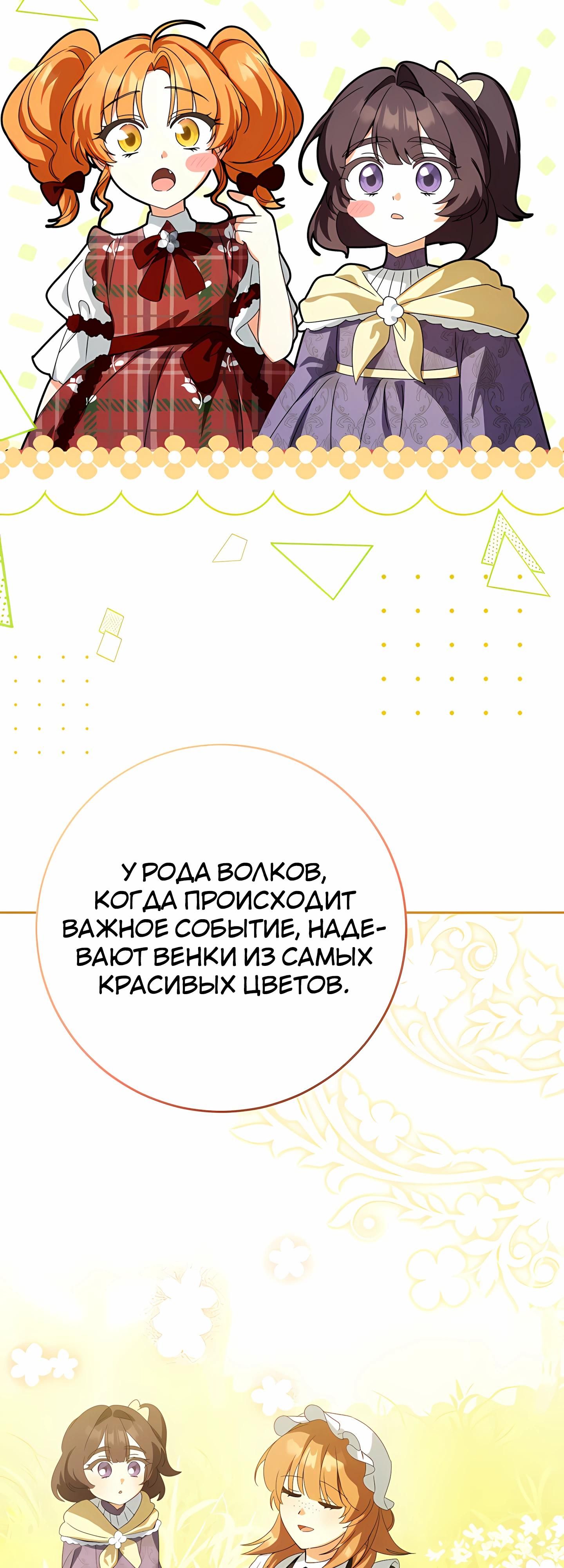 Глава 60 - страница 55