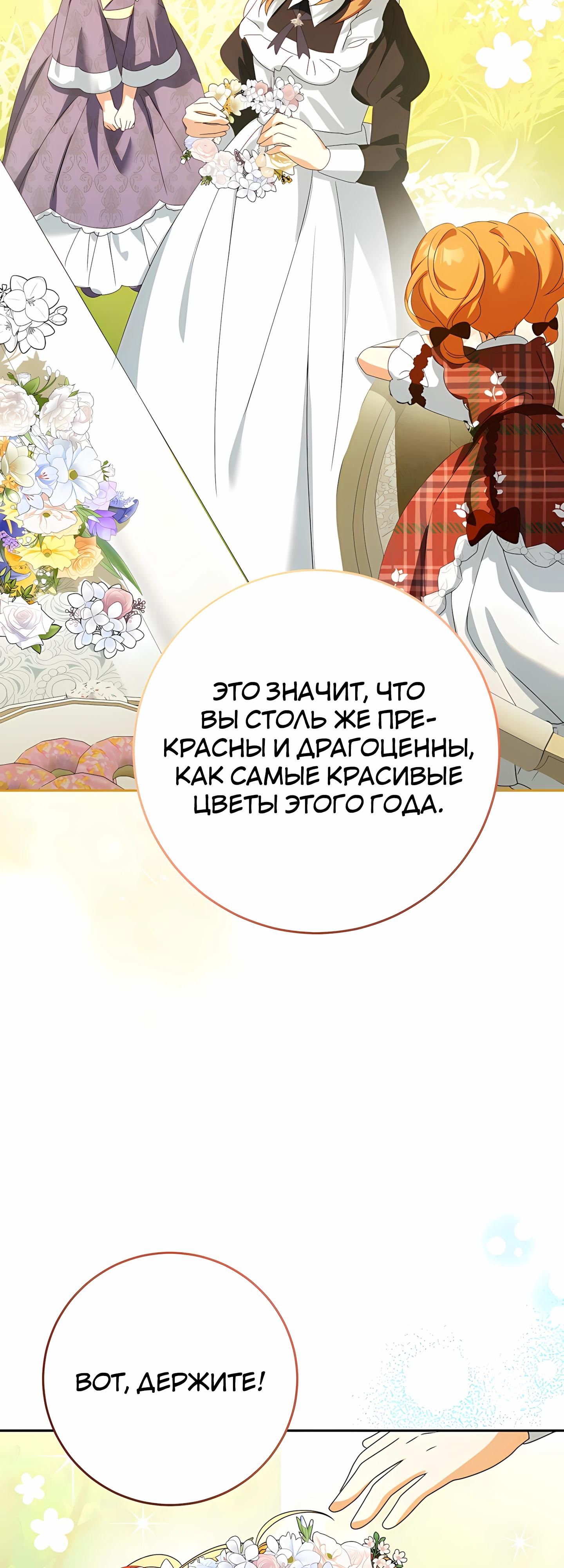 Глава 60 - страница 56