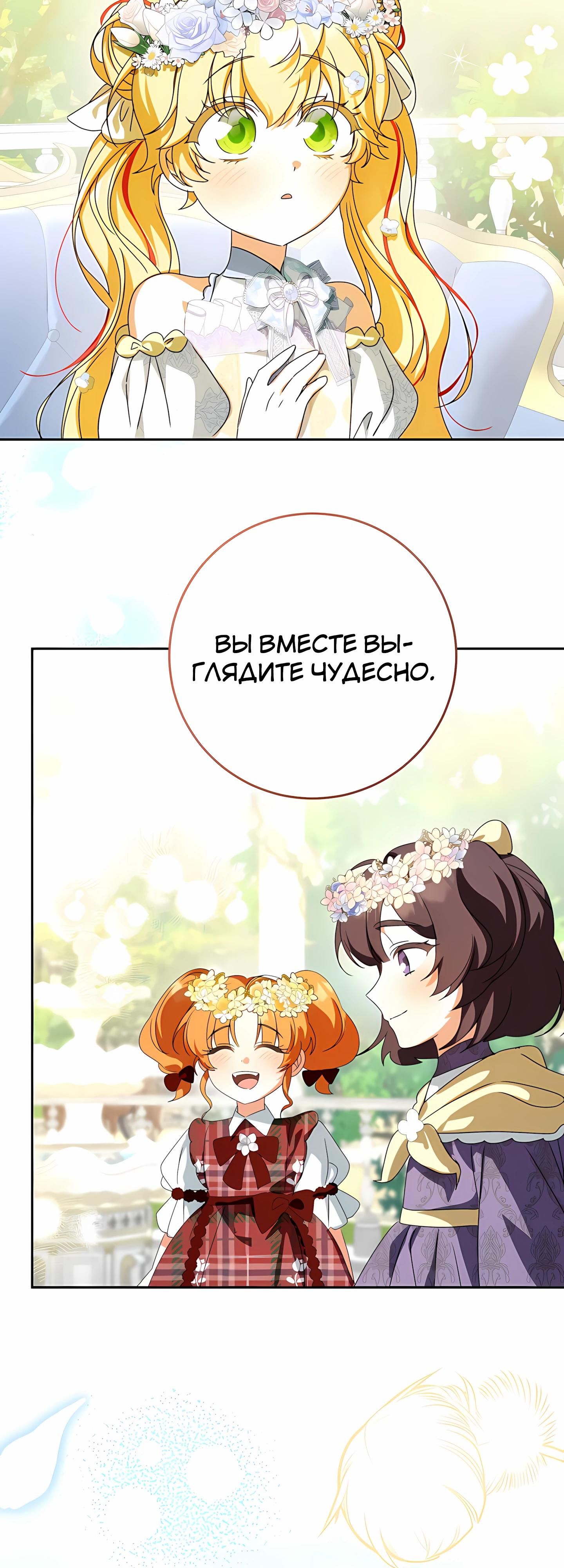 Глава 60 - страница 57