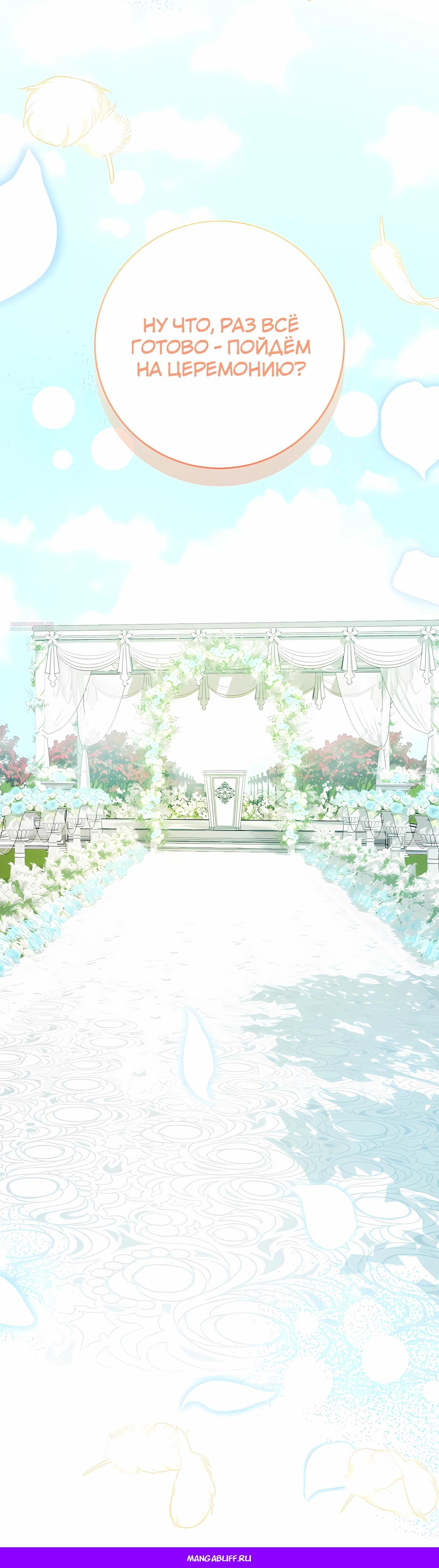 Глава 60 - страница 58