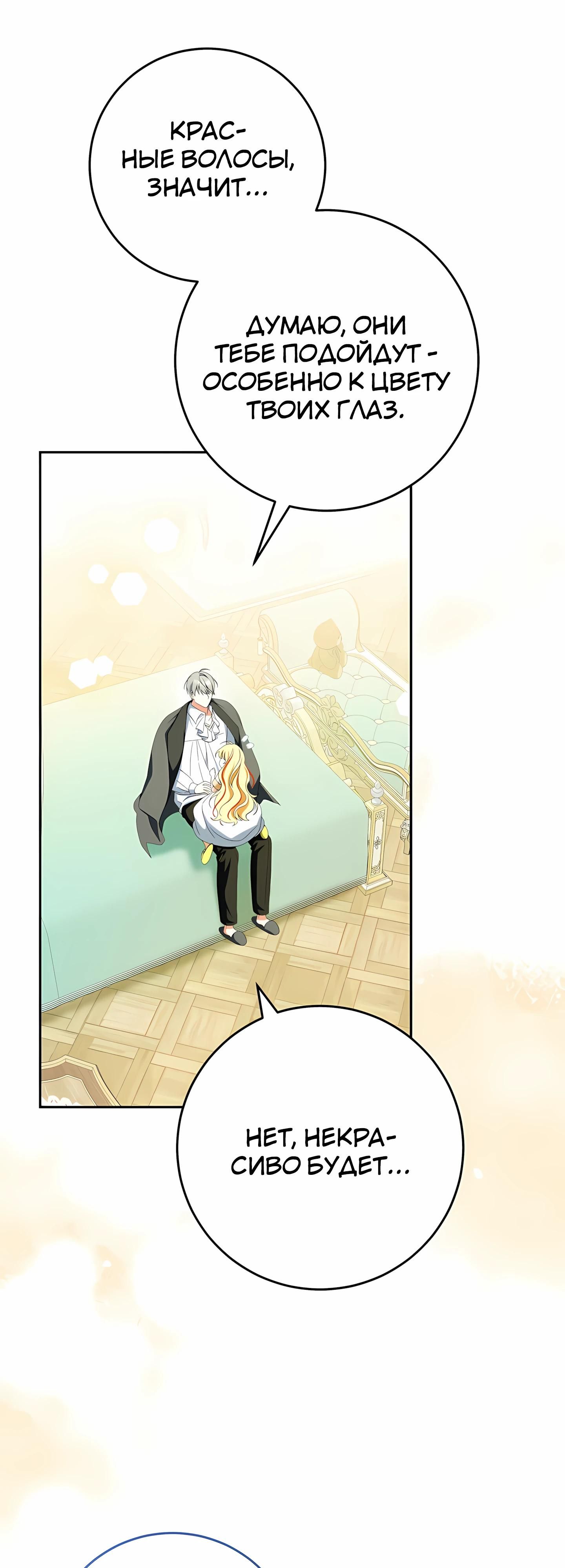 Глава 60 - страница 7