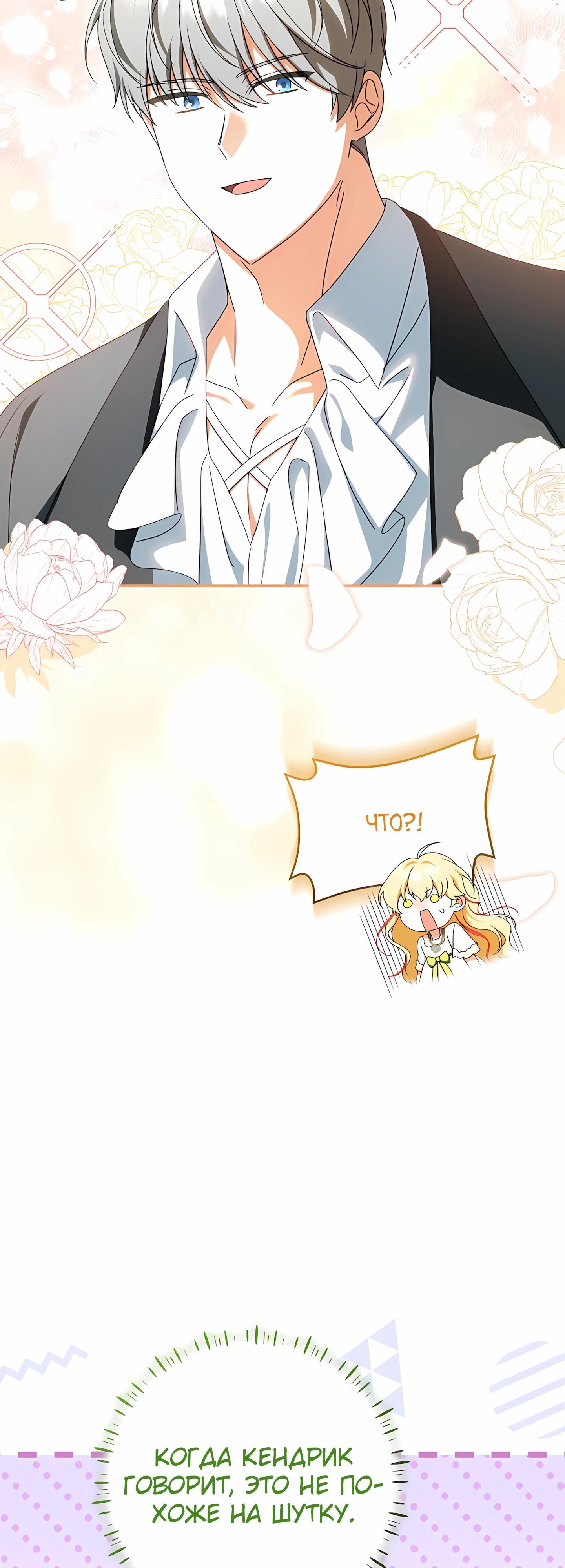 Глава 60 - страница 9