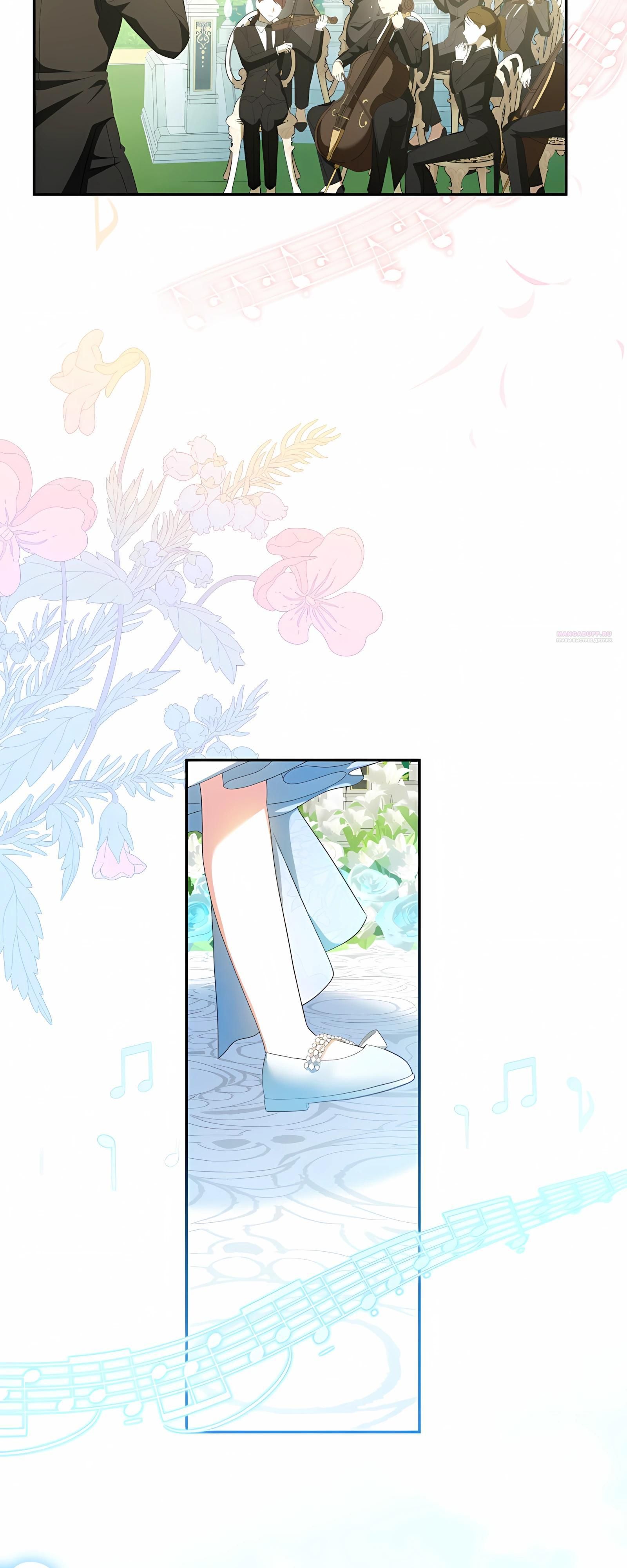 Глава 61 - страница 10