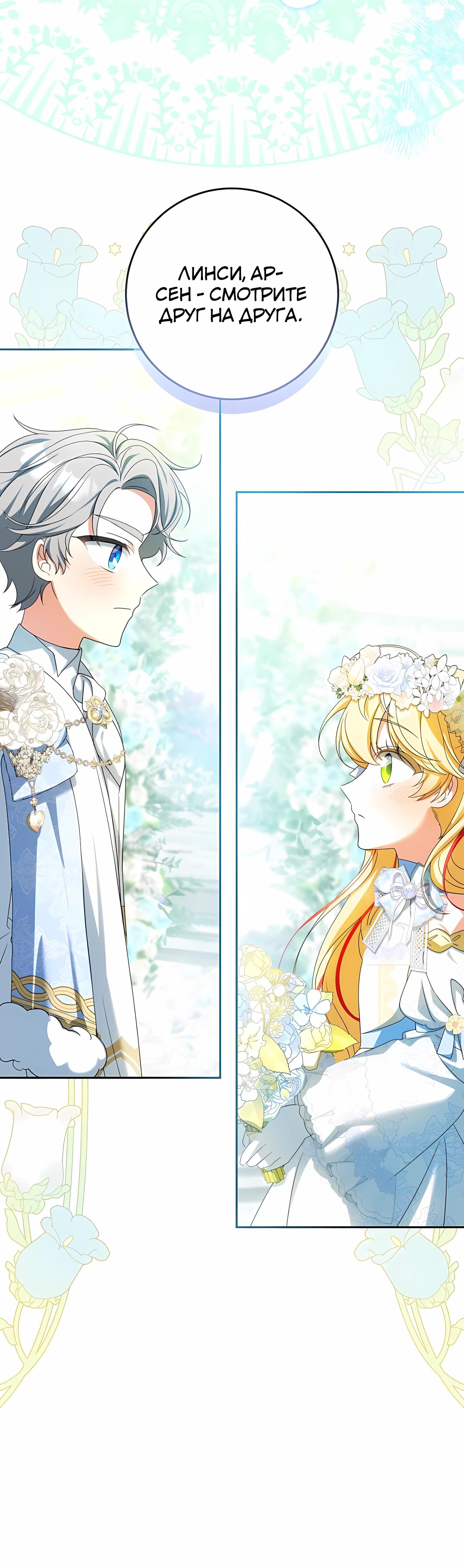 Глава 61 - страница 12