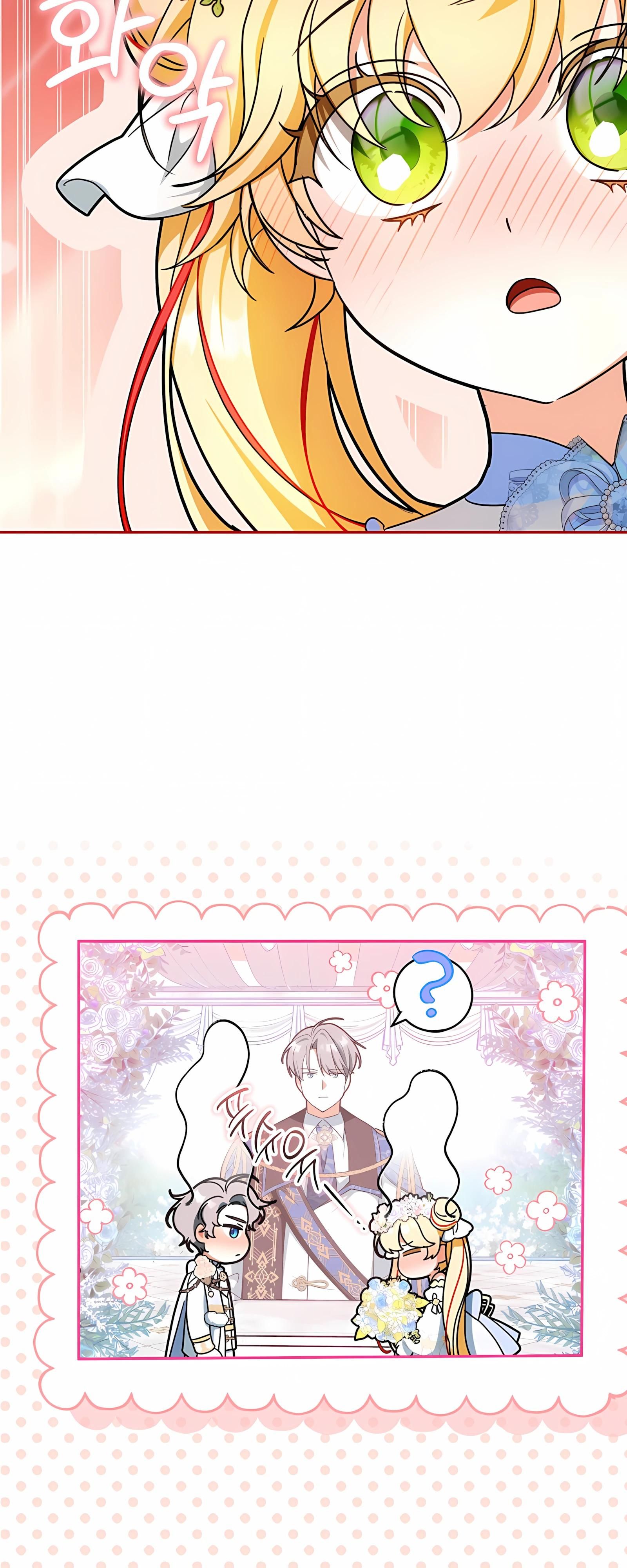 Глава 61 - страница 16