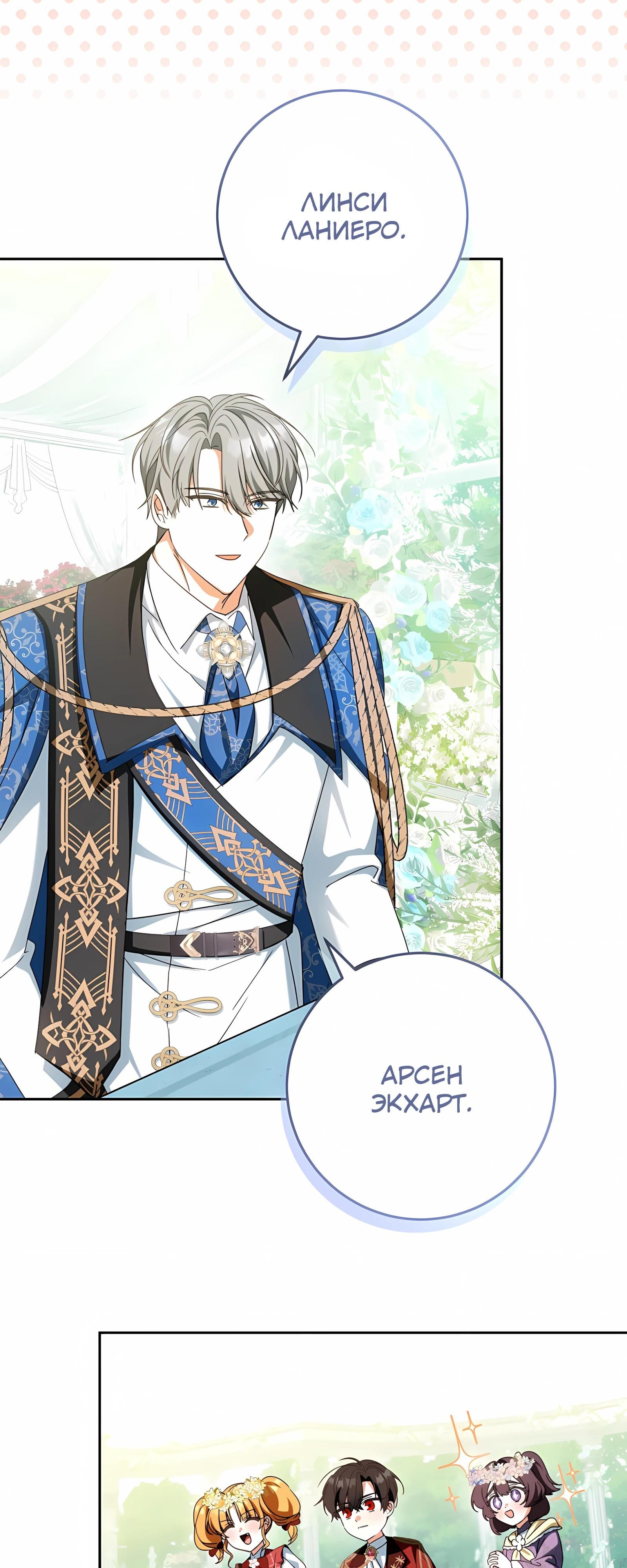 Глава 61 - страница 17