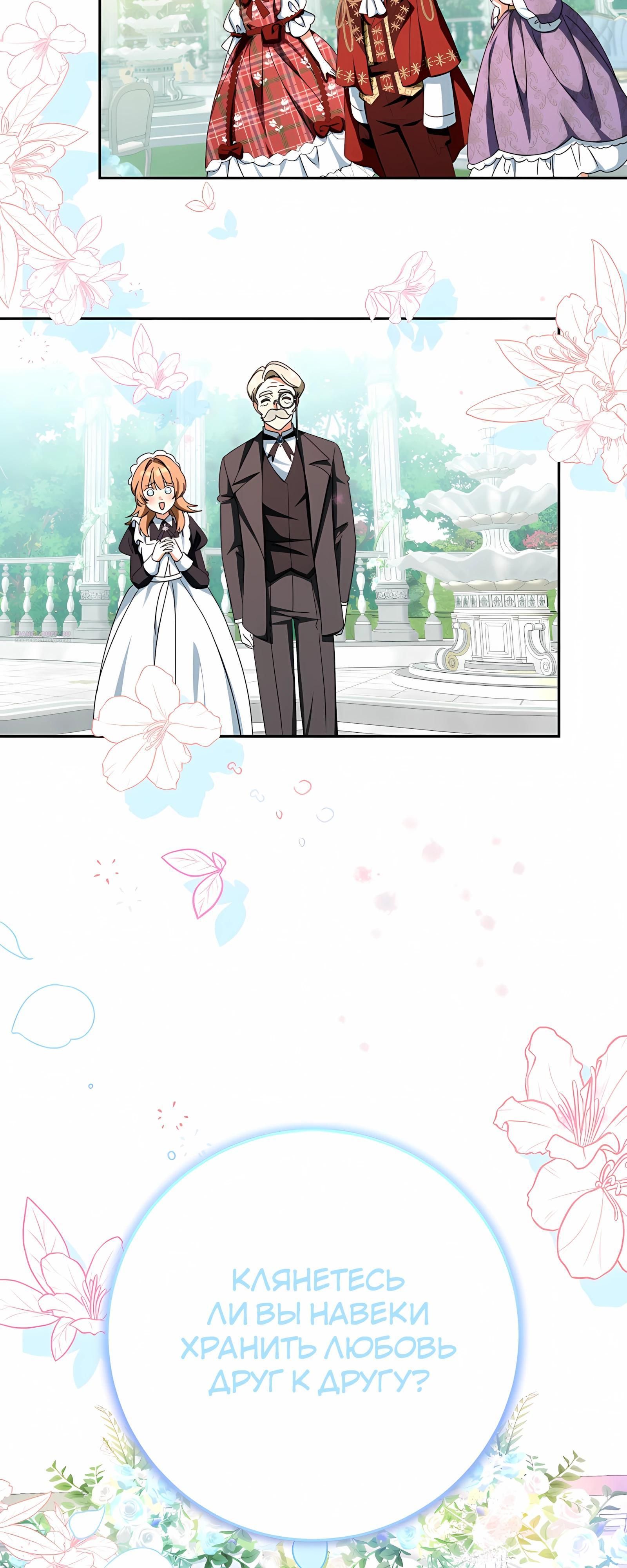 Глава 61 - страница 18