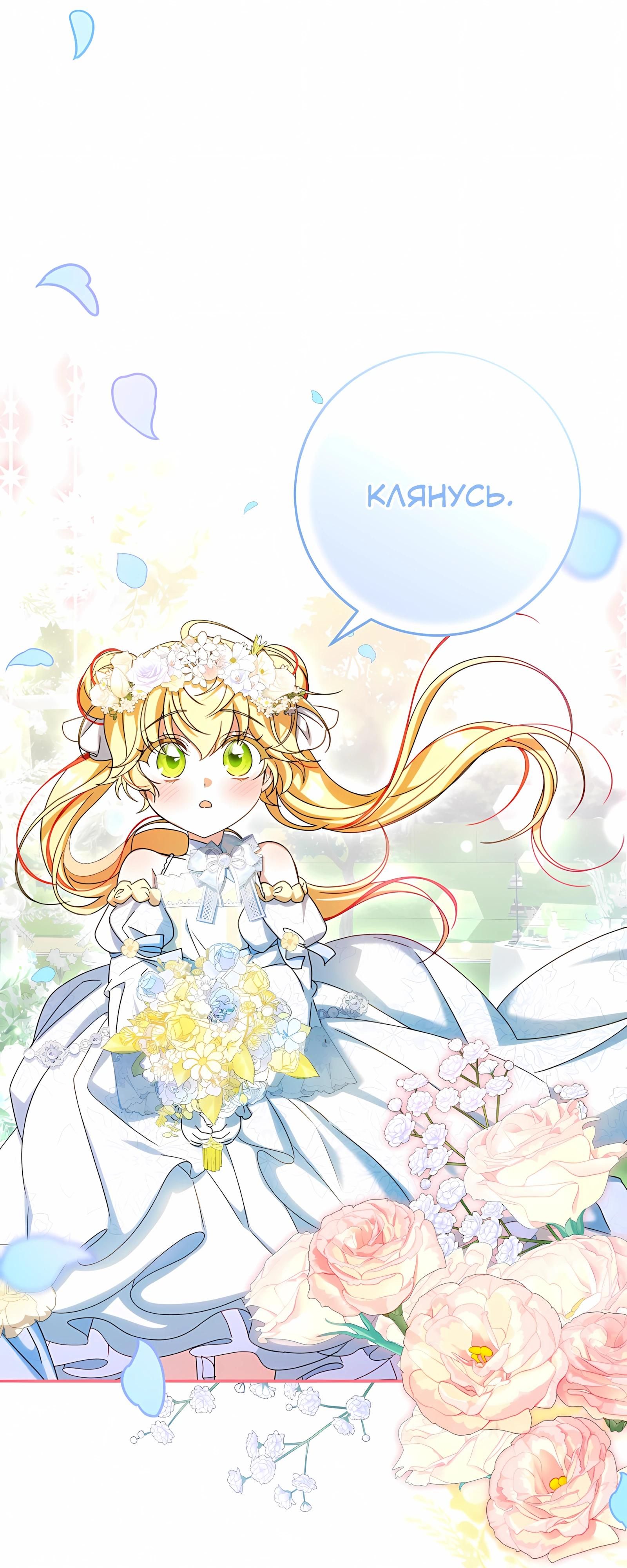 Глава 61 - страница 20