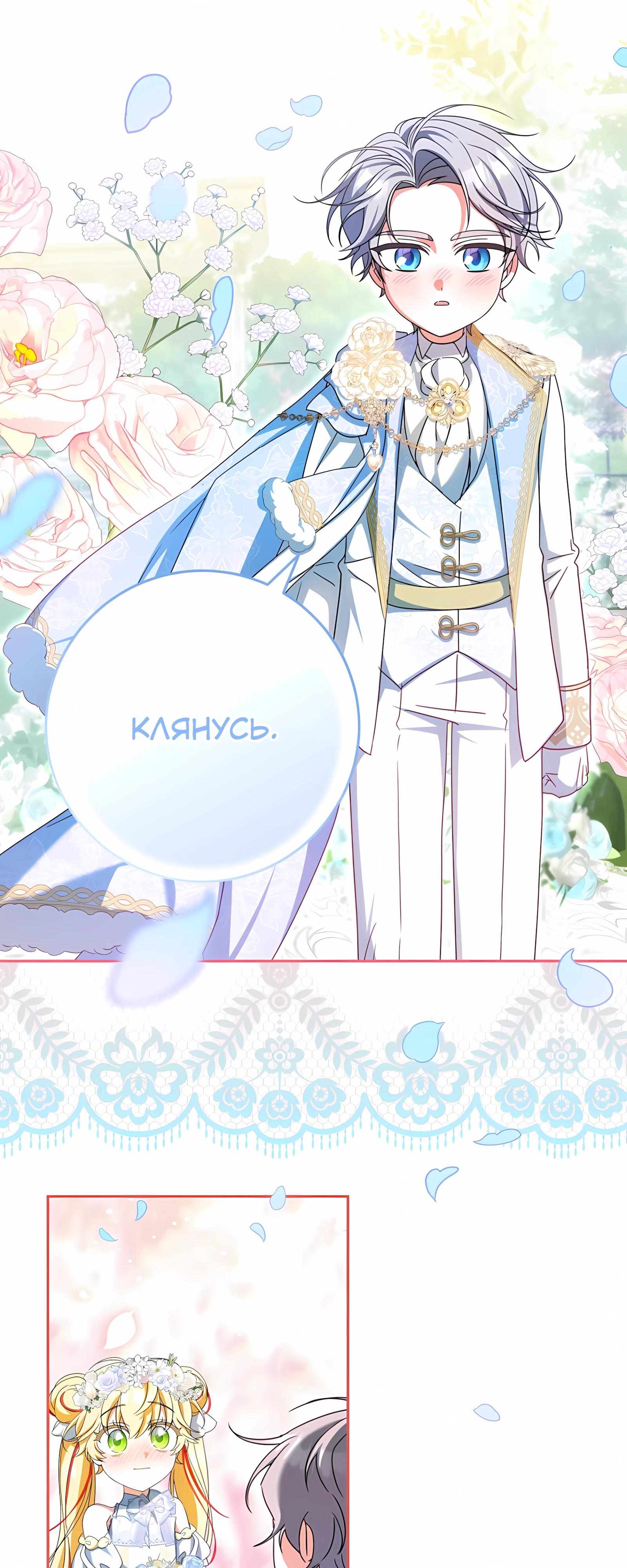 Глава 61 - страница 21