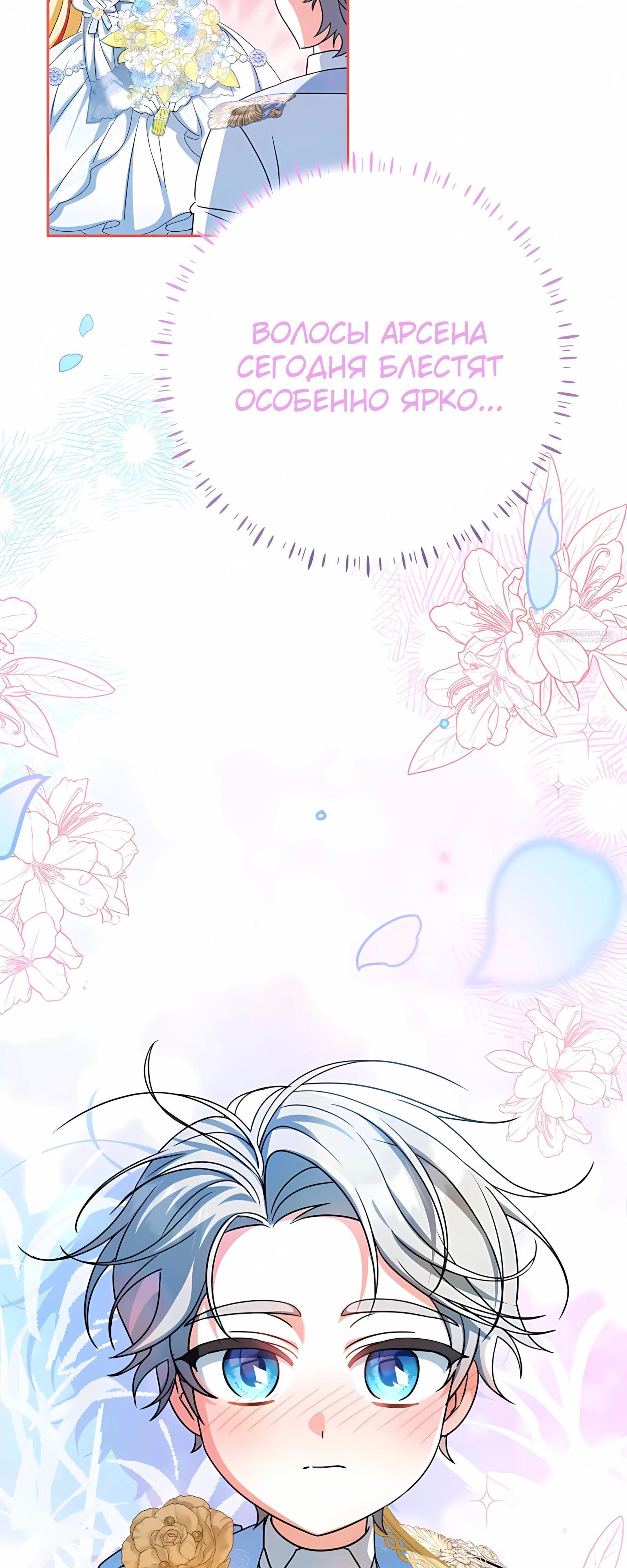 Глава 61 - страница 22