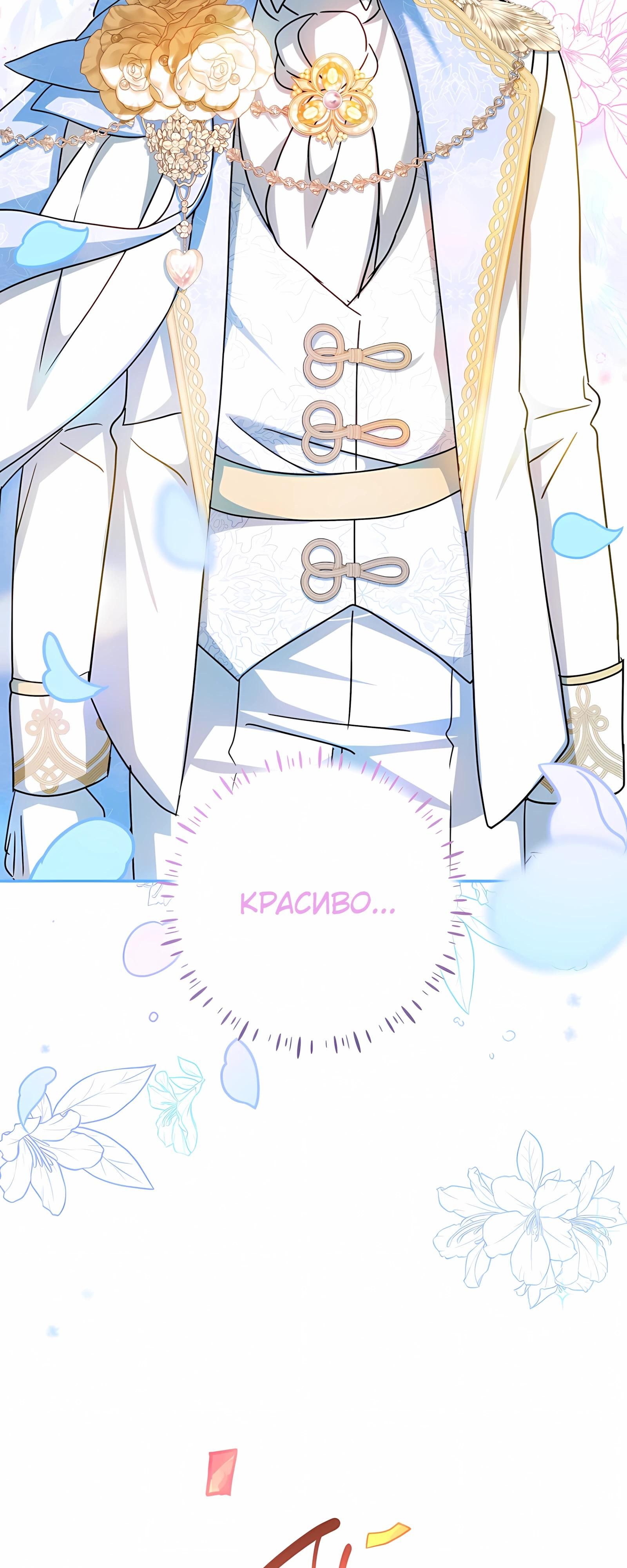 Глава 61 - страница 23