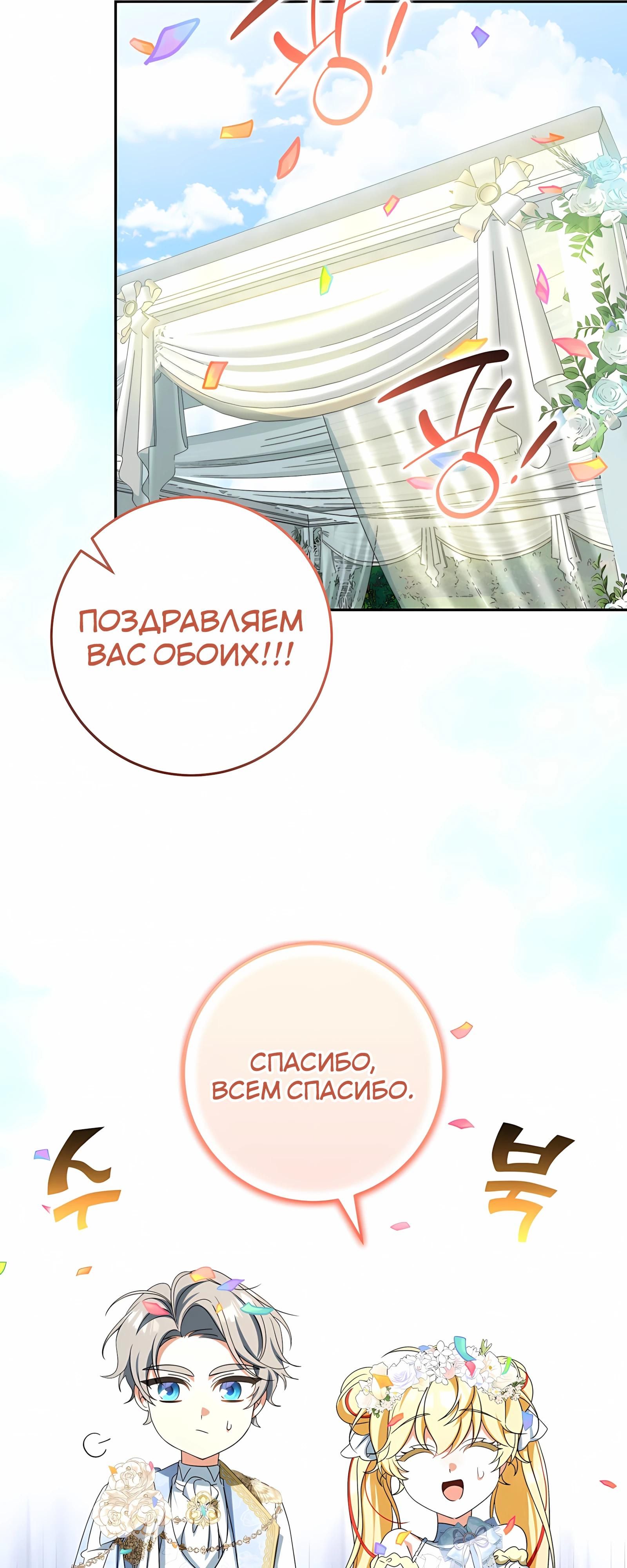 Глава 61 - страница 24