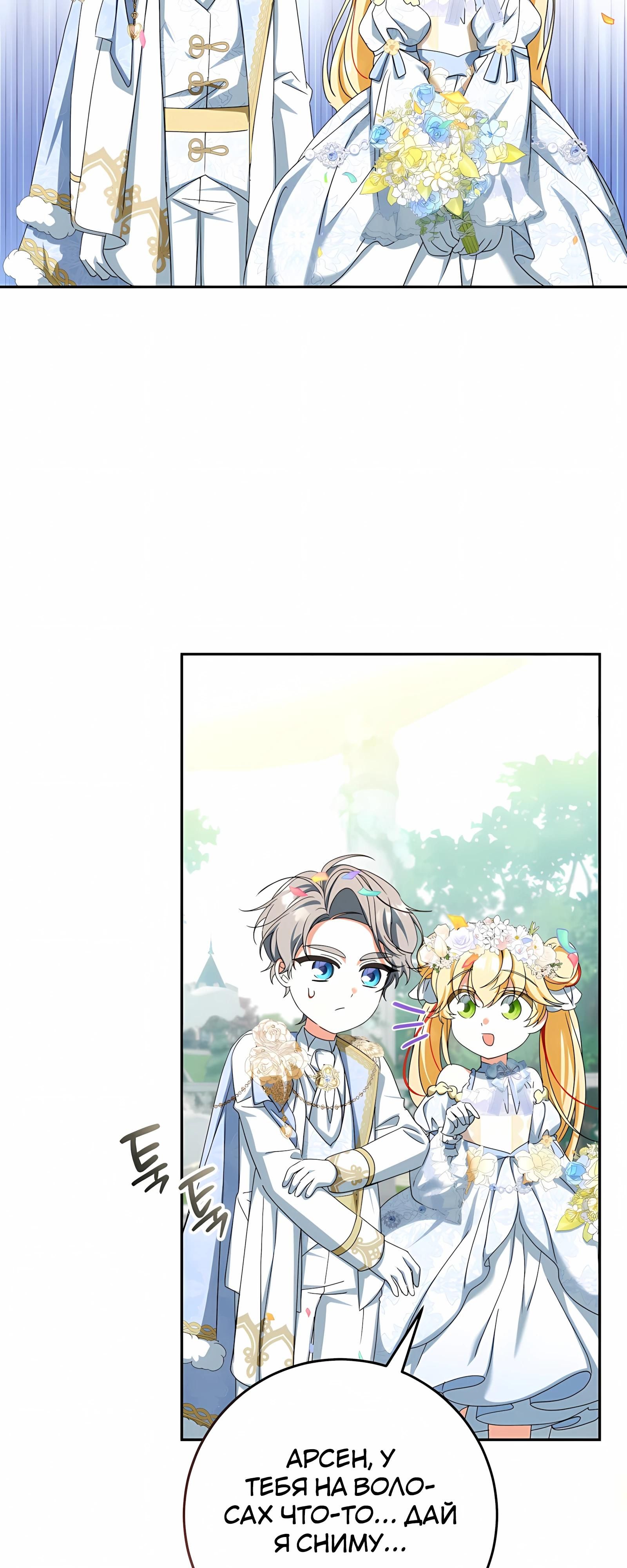 Глава 61 - страница 25