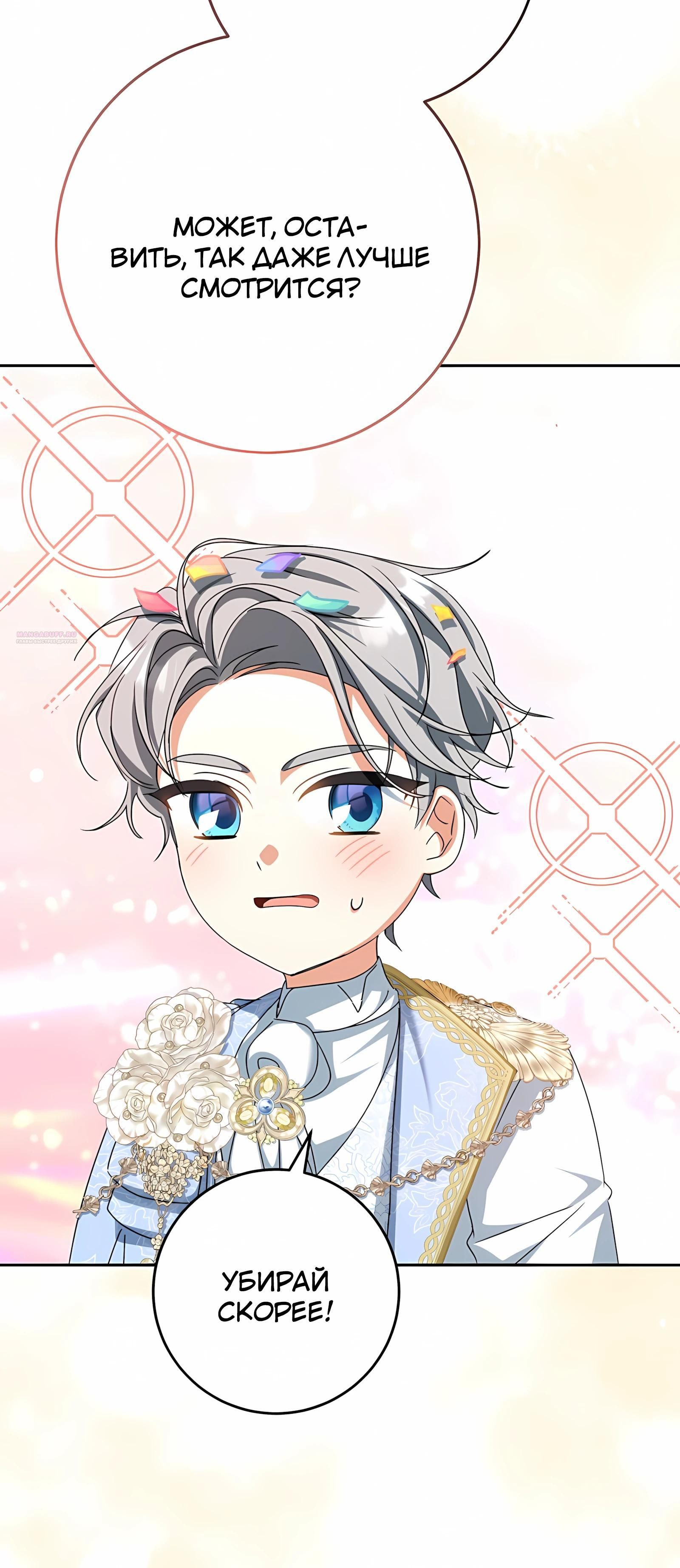 Глава 61 - страница 26