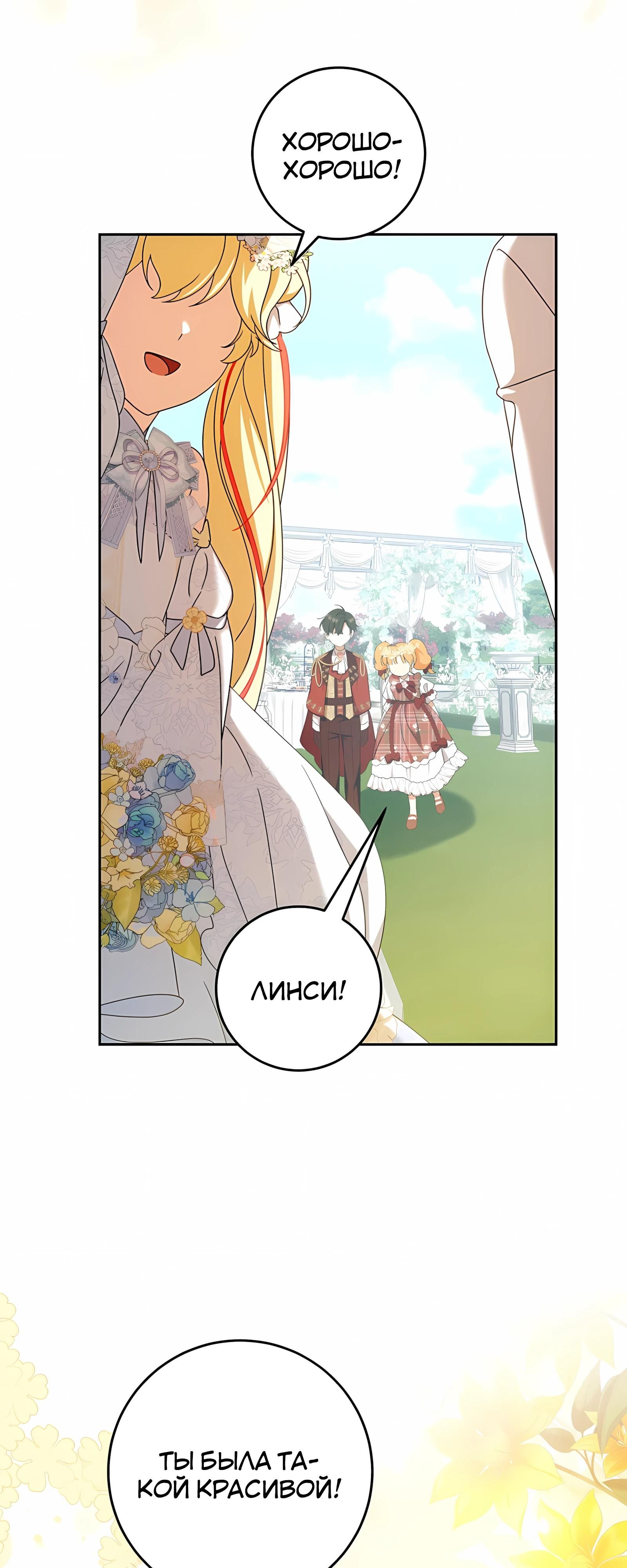 Глава 61 - страница 27