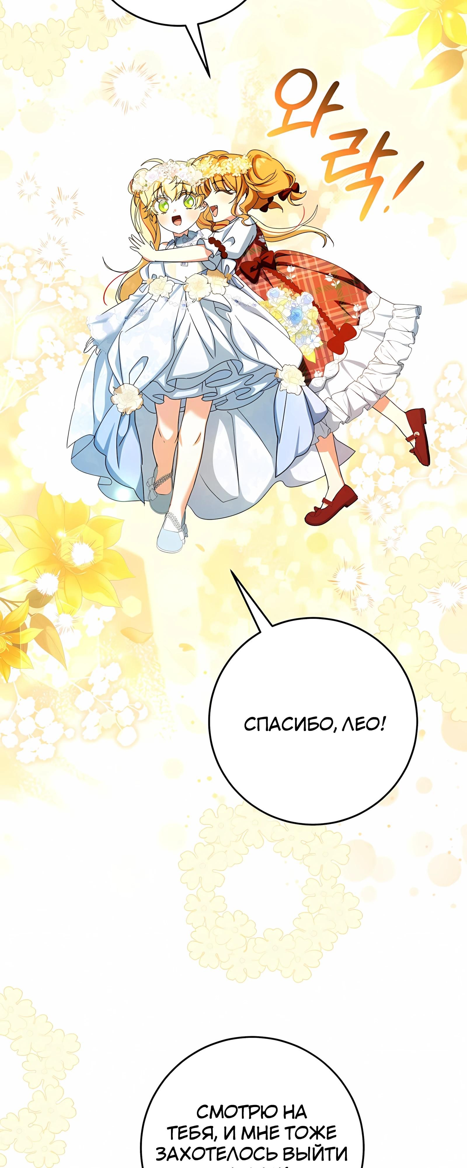 Глава 61 - страница 28