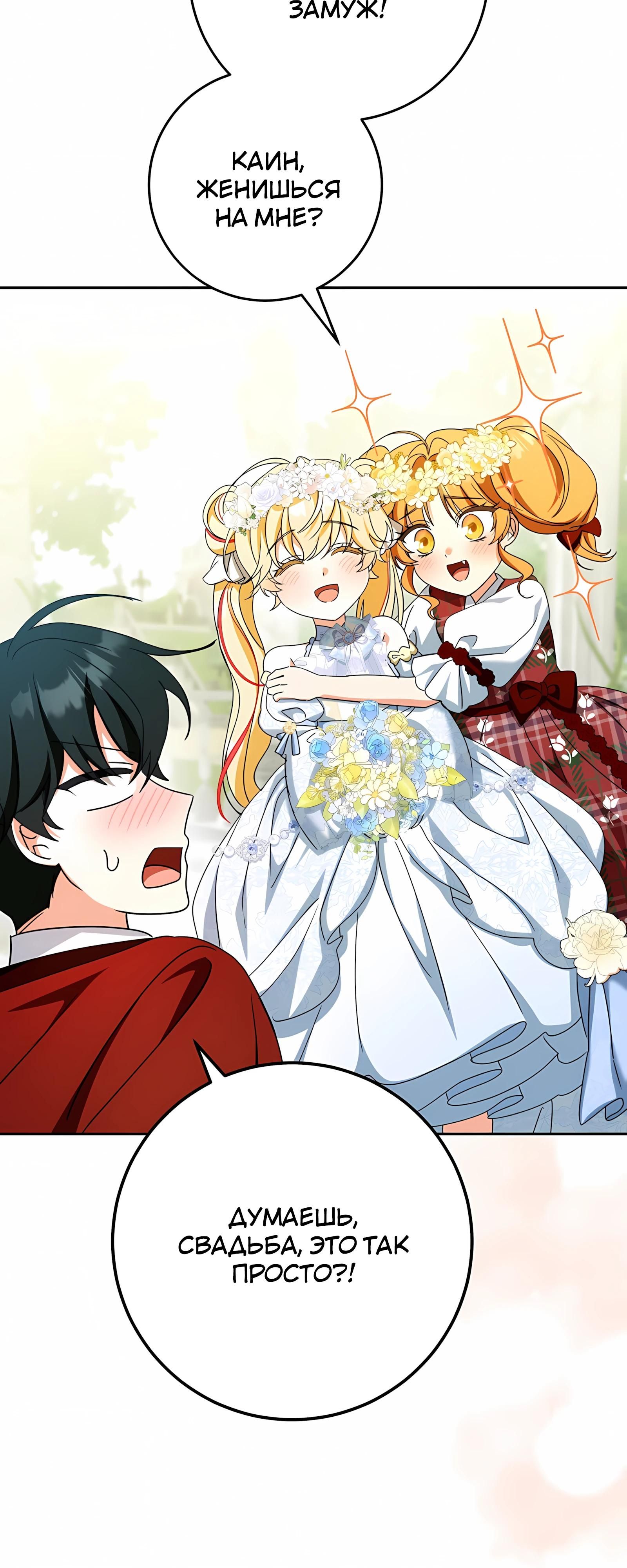 Глава 61 - страница 29